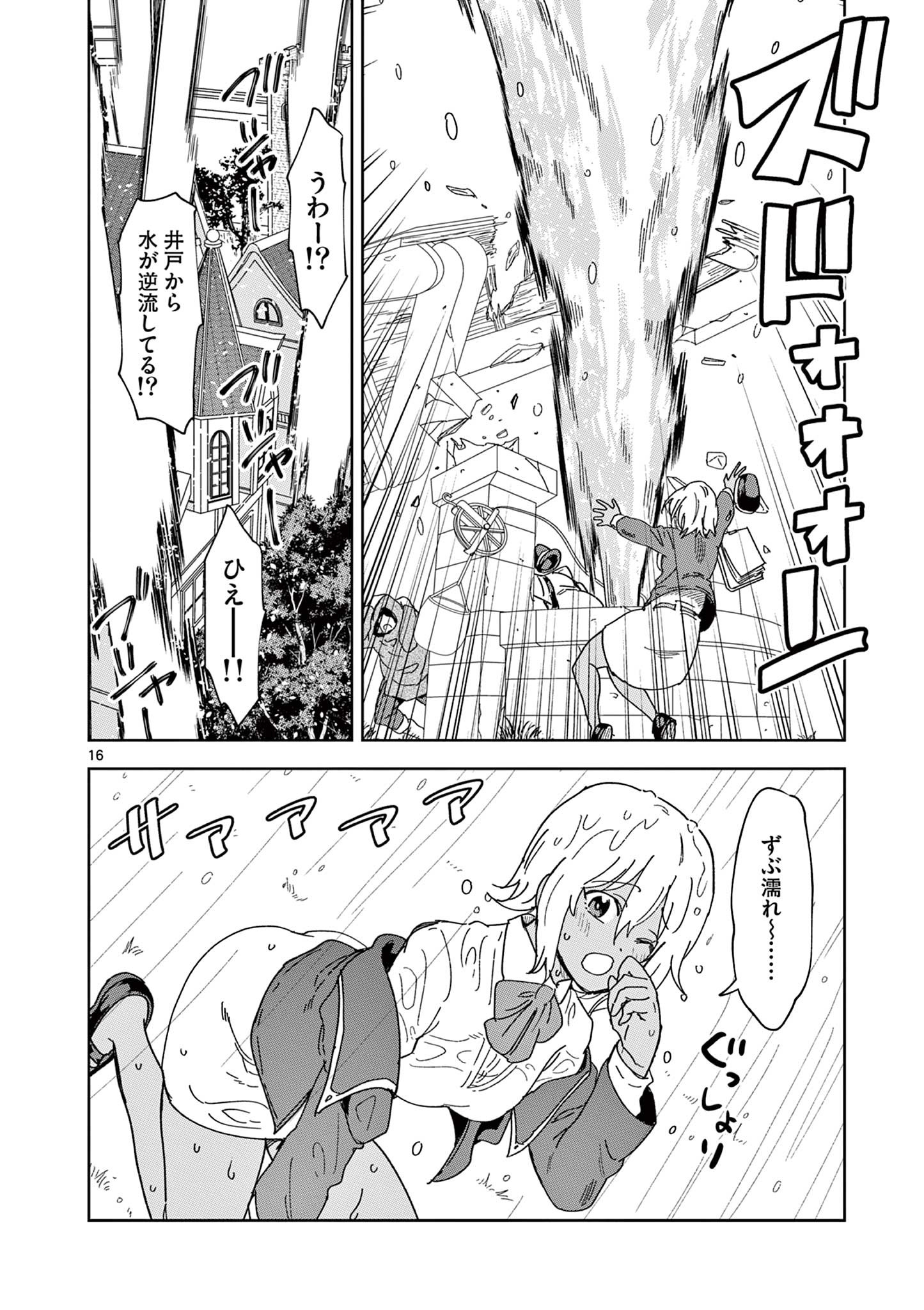 ISEKAI ONE TURN KILL NE-SAN - raw - Chapter 50 - https://jpdd.ccdd.to/JPDD/isekaioneturnkillnesan/189681/hxetgwtnk0i.jpg