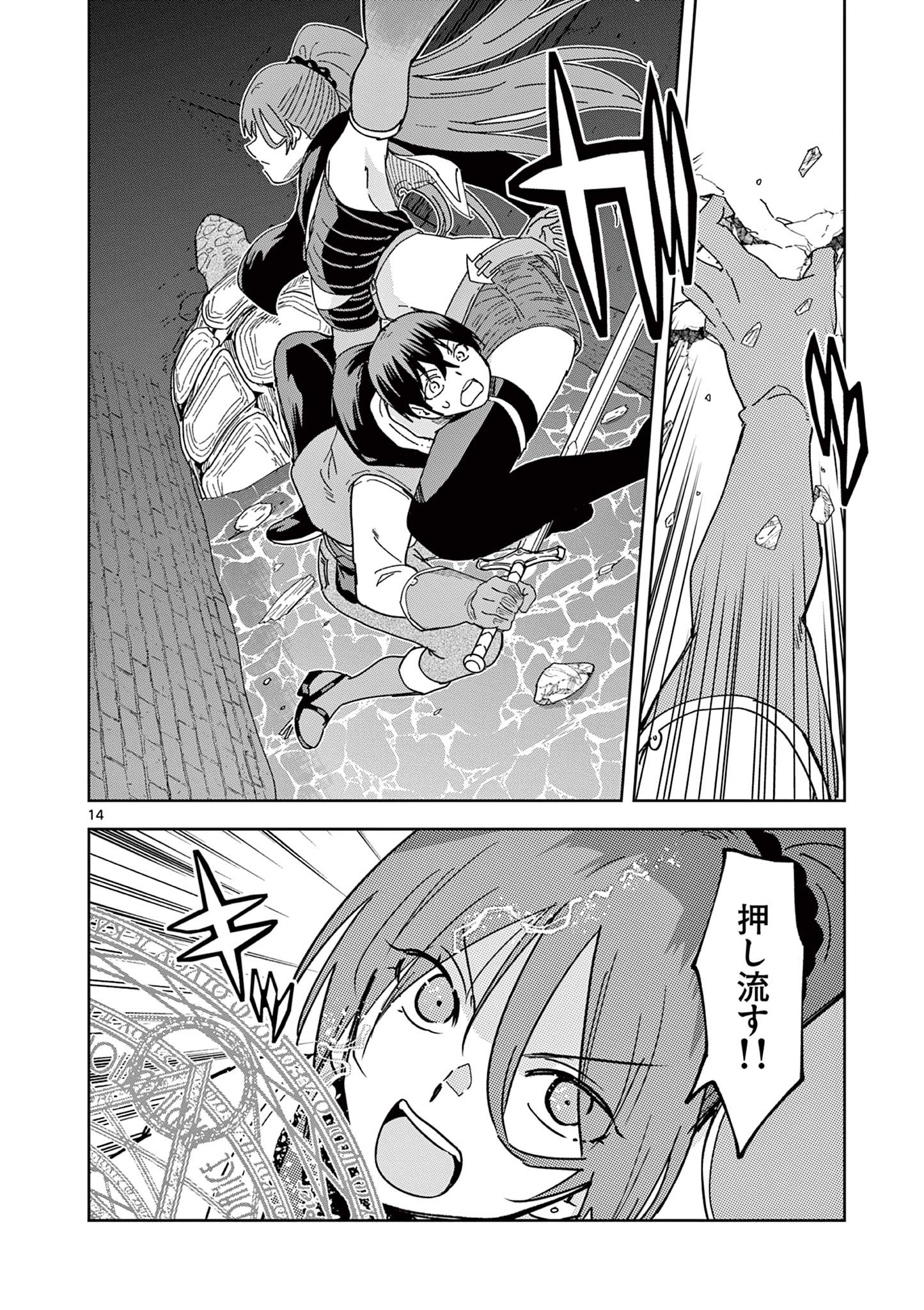 ISEKAI ONE TURN KILL NE-SAN - raw - Chapter 50 - https://jpdd.ccdd.to/JPDD/isekaioneturnkillnesan/189681/oj3h2ovtm03.jpg