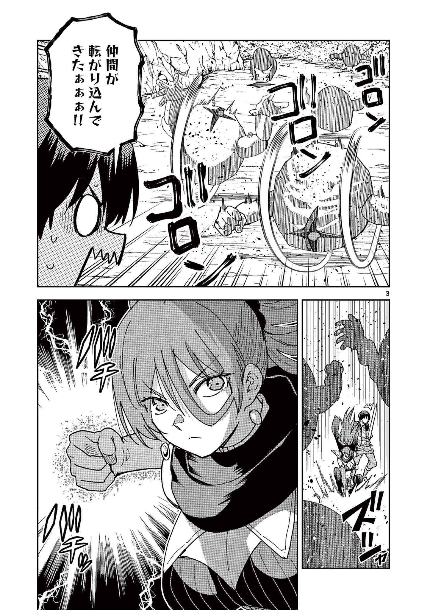 ISEKAI ONE TURN KILL NE-SAN - raw - Chapter 50 - https://jpdd.ccdd.to/JPDD/isekaioneturnkillnesan/189681/os5ib1sre5y.jpg