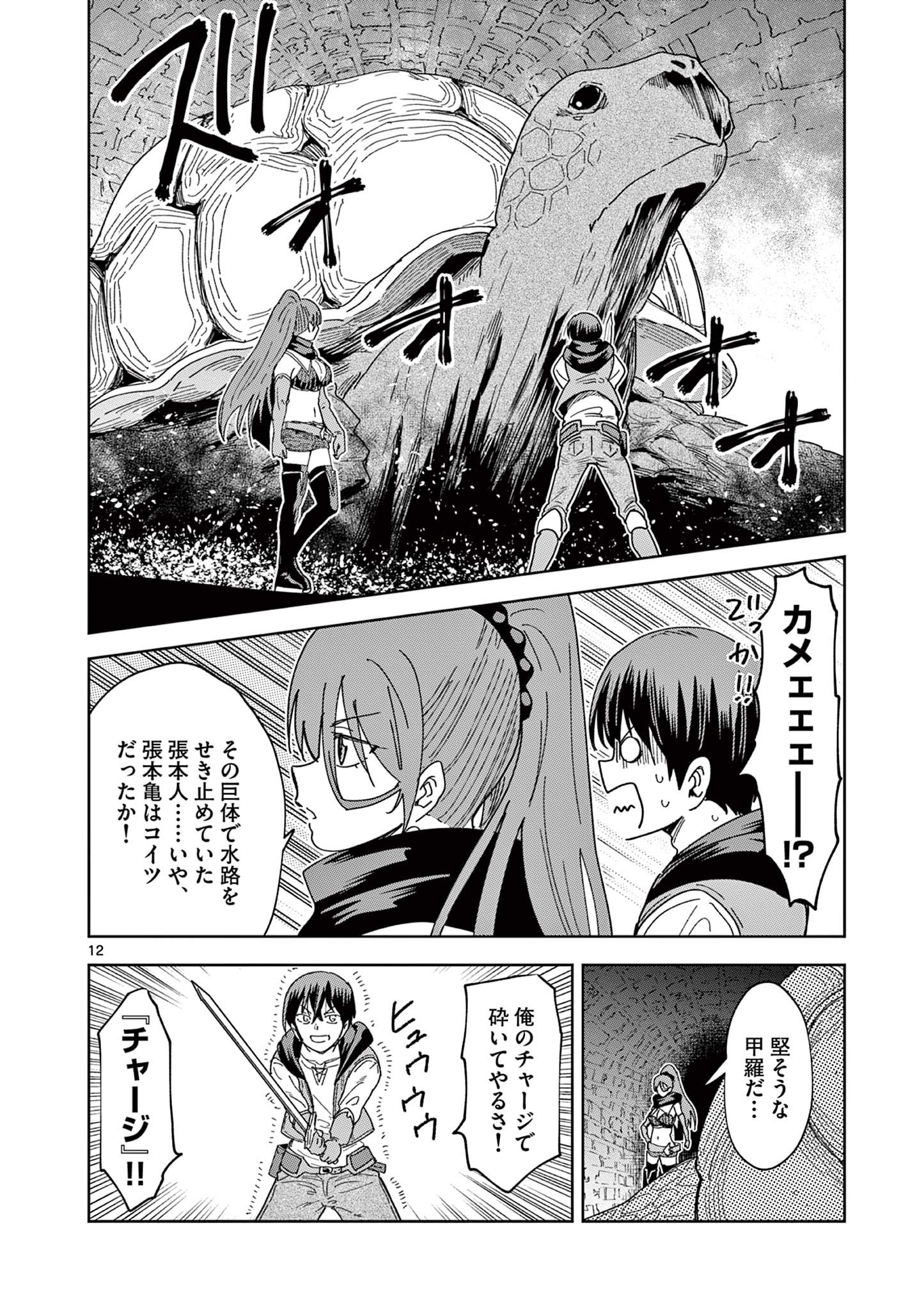 ISEKAI ONE TURN KILL NE-SAN - raw - Chapter 50 - https://jpdd.ccdd.to/JPDD/isekaioneturnkillnesan/189681/sn50nz2jspn.jpg