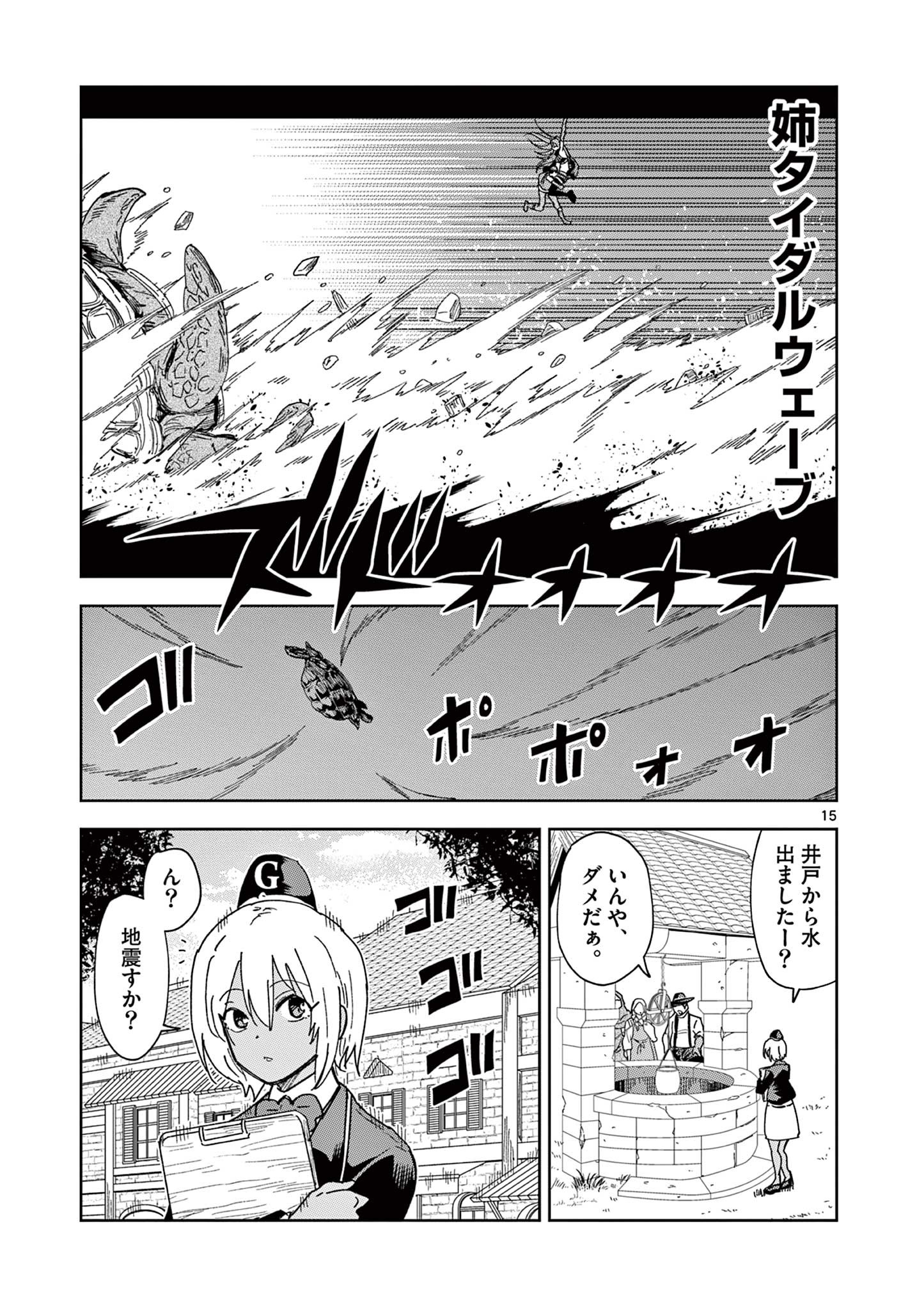 ISEKAI ONE TURN KILL NE-SAN - raw - Chapter 50 - https://jpdd.ccdd.to/JPDD/isekaioneturnkillnesan/189681/wrzpjto5mto.jpg