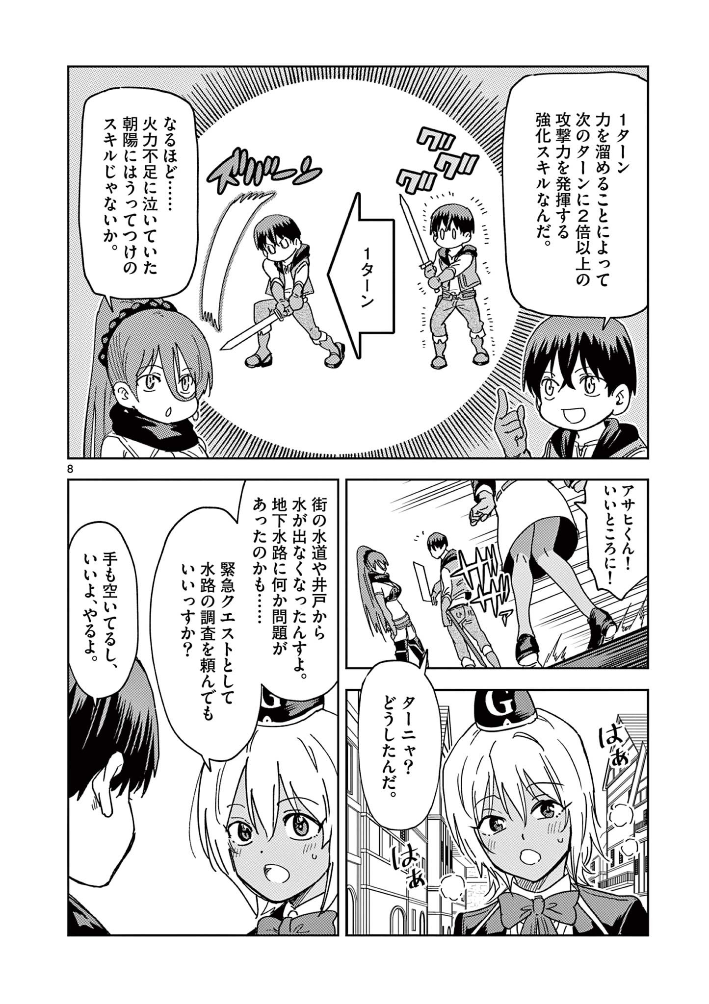 ISEKAI ONE TURN KILL NE-SAN - raw - Chapter 50 - https://jpdd.ccdd.to/JPDD/isekaioneturnkillnesan/189681/zno10a5kv5p.jpg