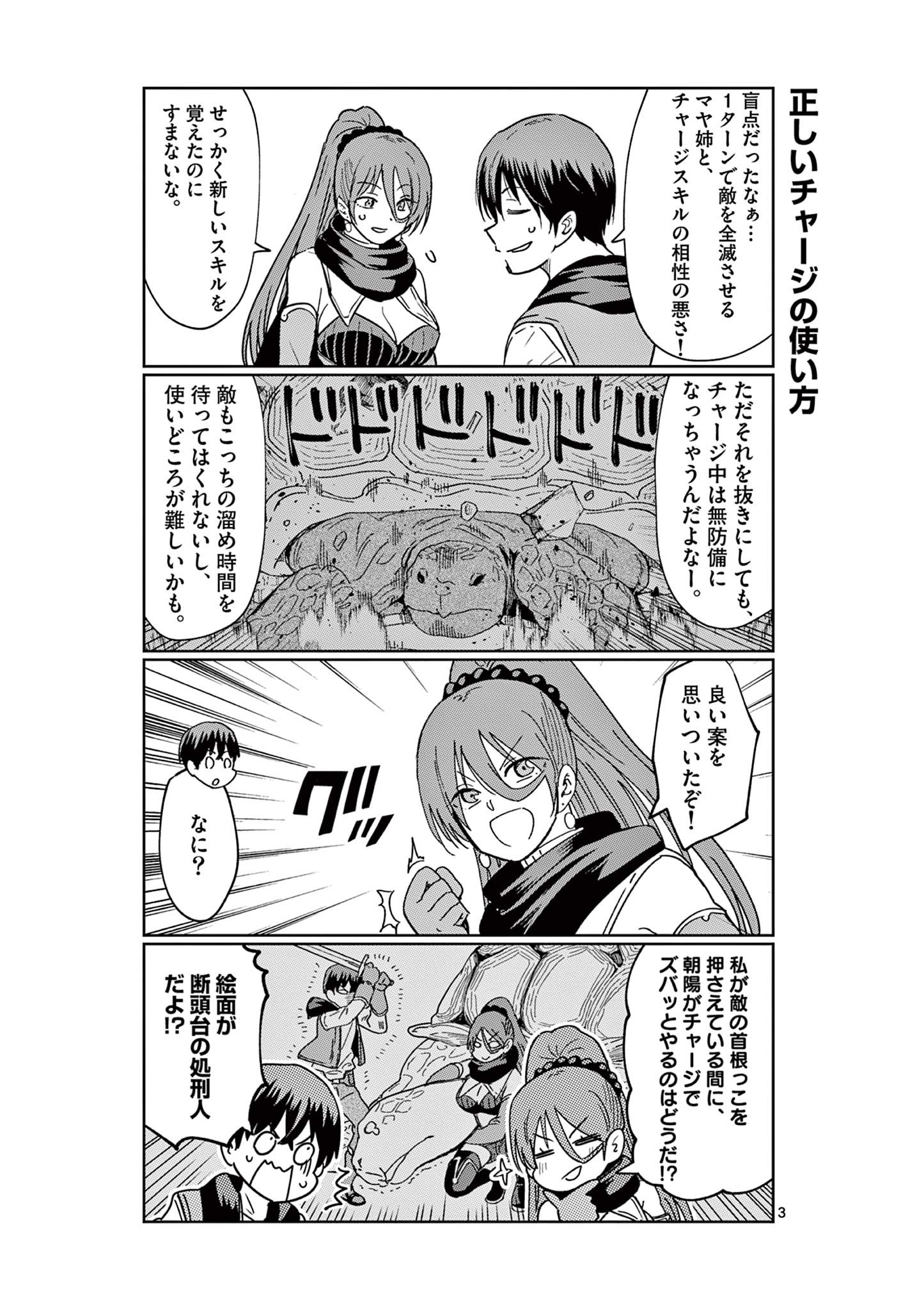 ISEKAI ONE TURN KILL NE-SAN - raw - Chapter 50.5 - https://jpdd.ccdd.to/JPDD/isekaioneturnkillnesan/190927/2cdoim02vhi.jpg