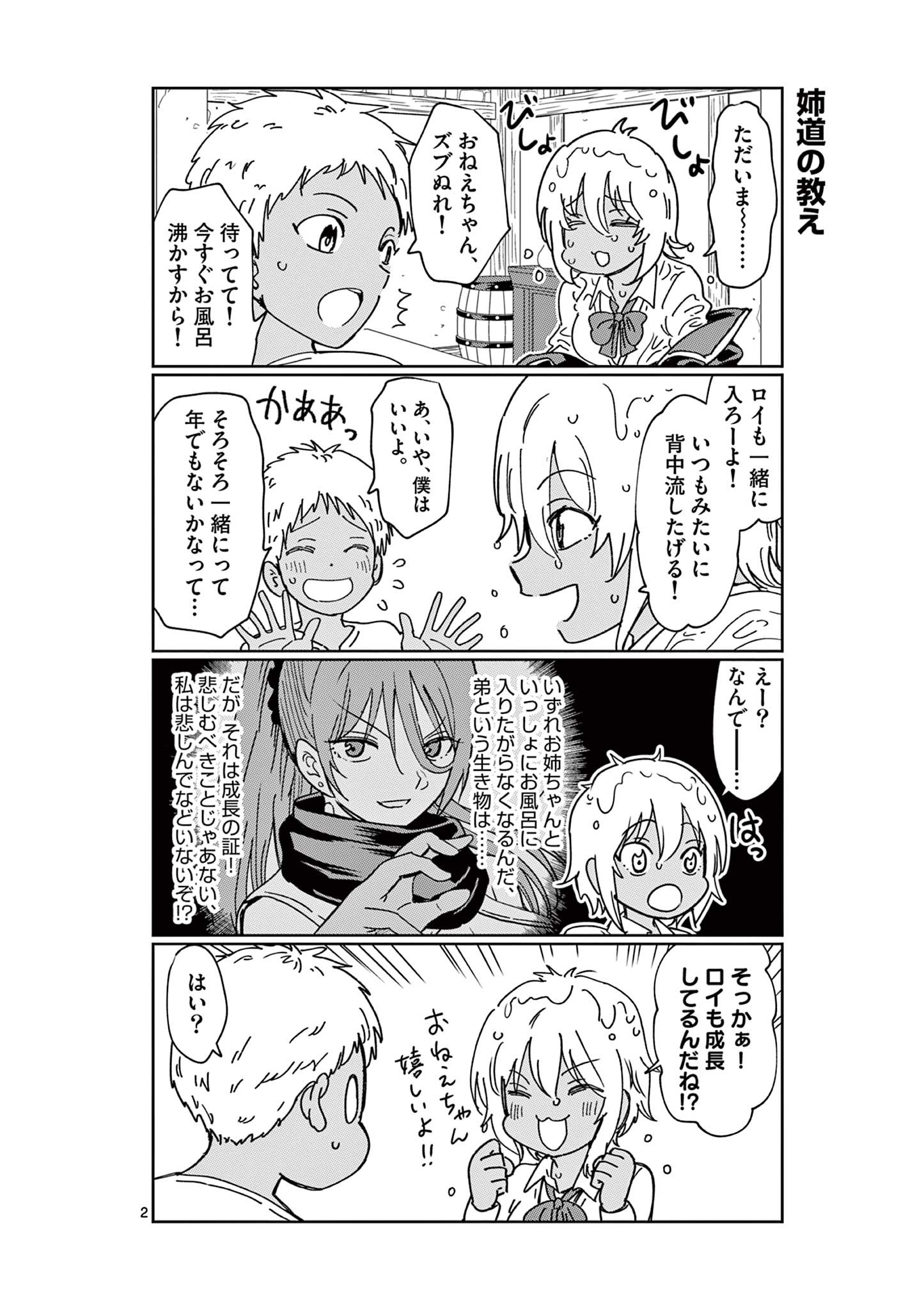 ISEKAI ONE TURN KILL NE-SAN - raw - Chapter 50.5 - https://jpdd.ccdd.to/JPDD/isekaioneturnkillnesan/190927/nuwuf1yjfgc.jpg