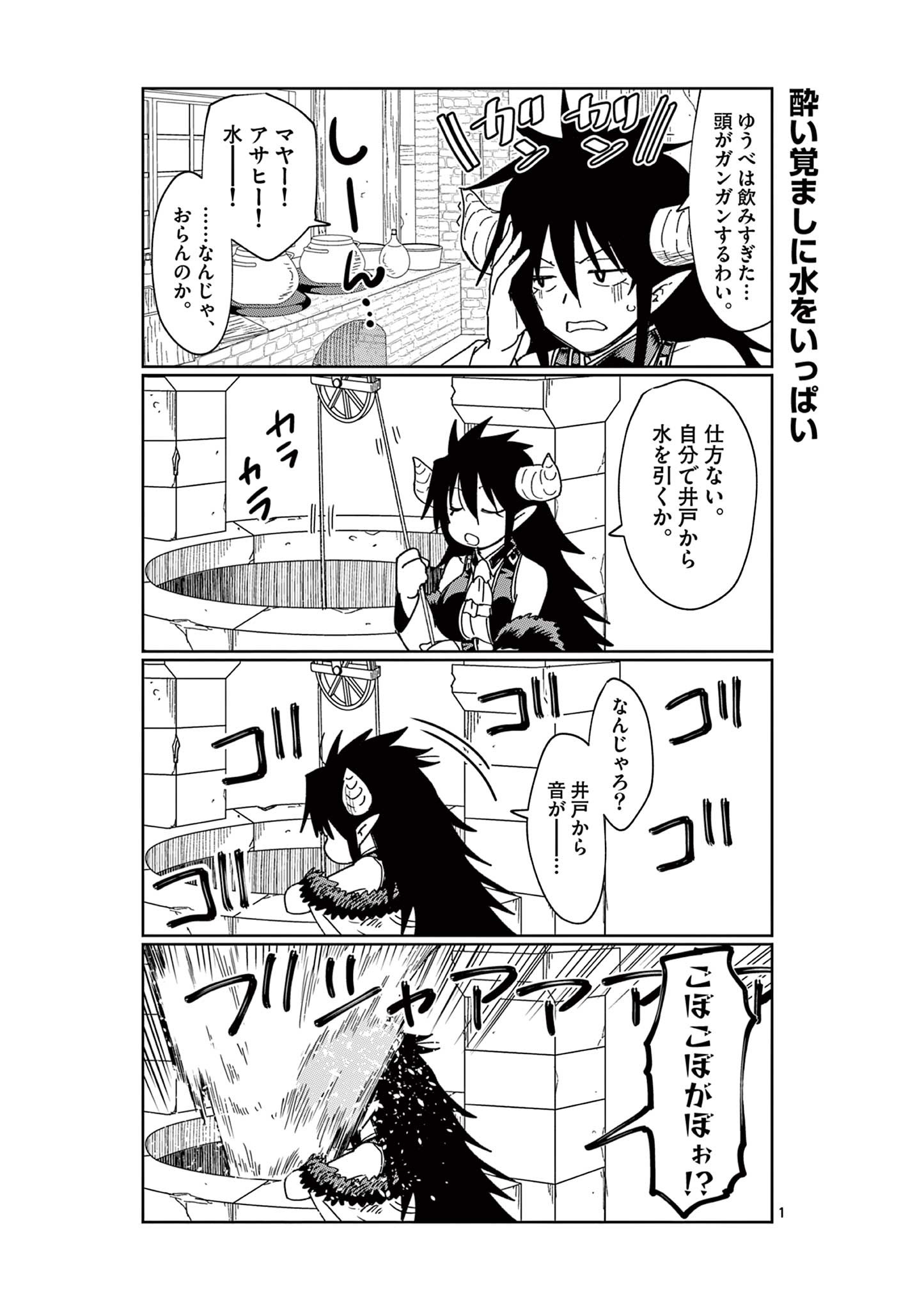 ISEKAI ONE TURN KILL NE-SAN - raw - Chapter 50.5 - https://jpdd.ccdd.to/JPDD/isekaioneturnkillnesan/190927/svhov5gi1k5.jpg