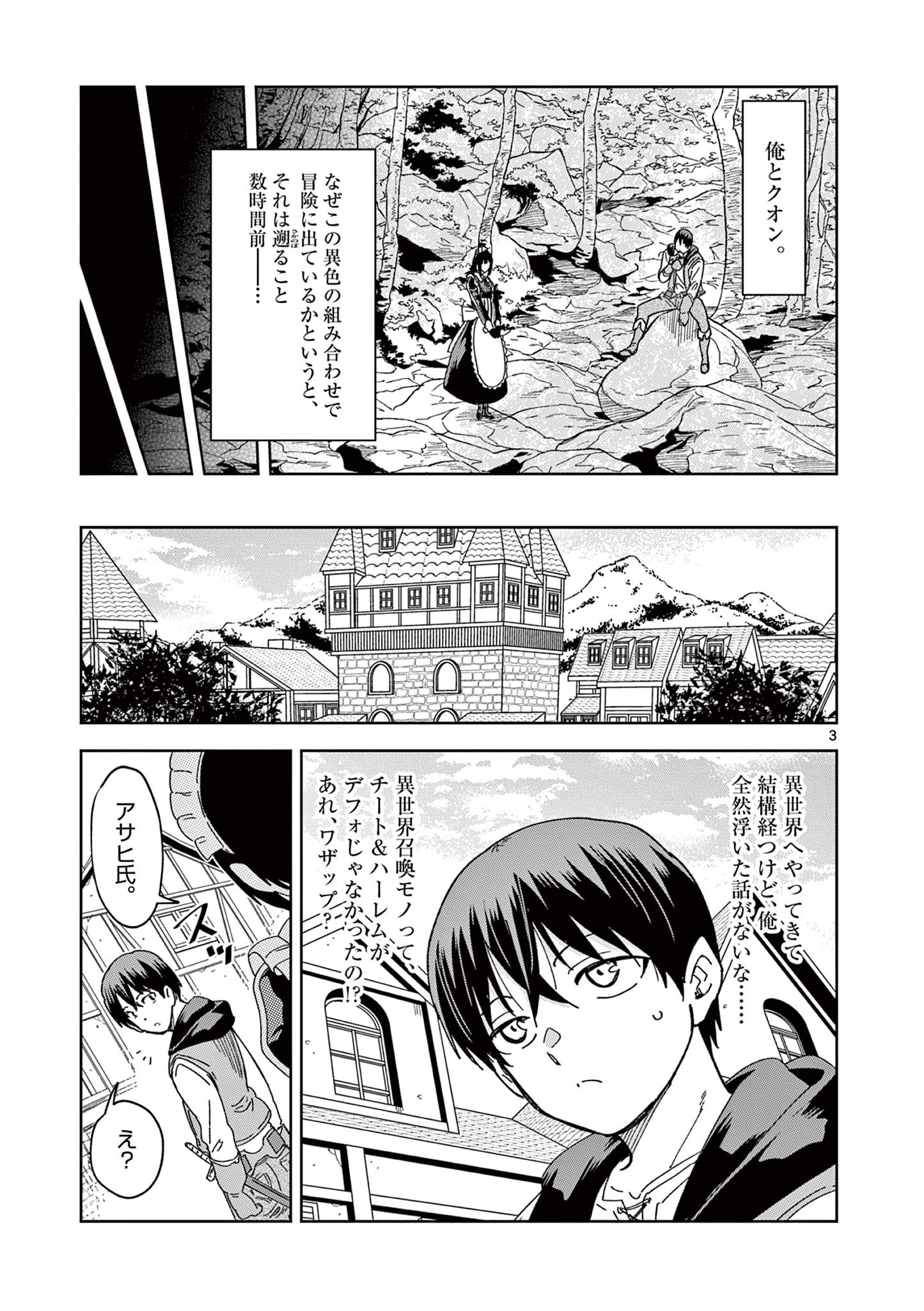 ISEKAI ONE TURN KILL NE-SAN - raw - Chapter 51 - https://jpdd.ccdd.to/JPDD/isekaioneturnkillnesan/191468/2jnbc2x3ye4.jpg