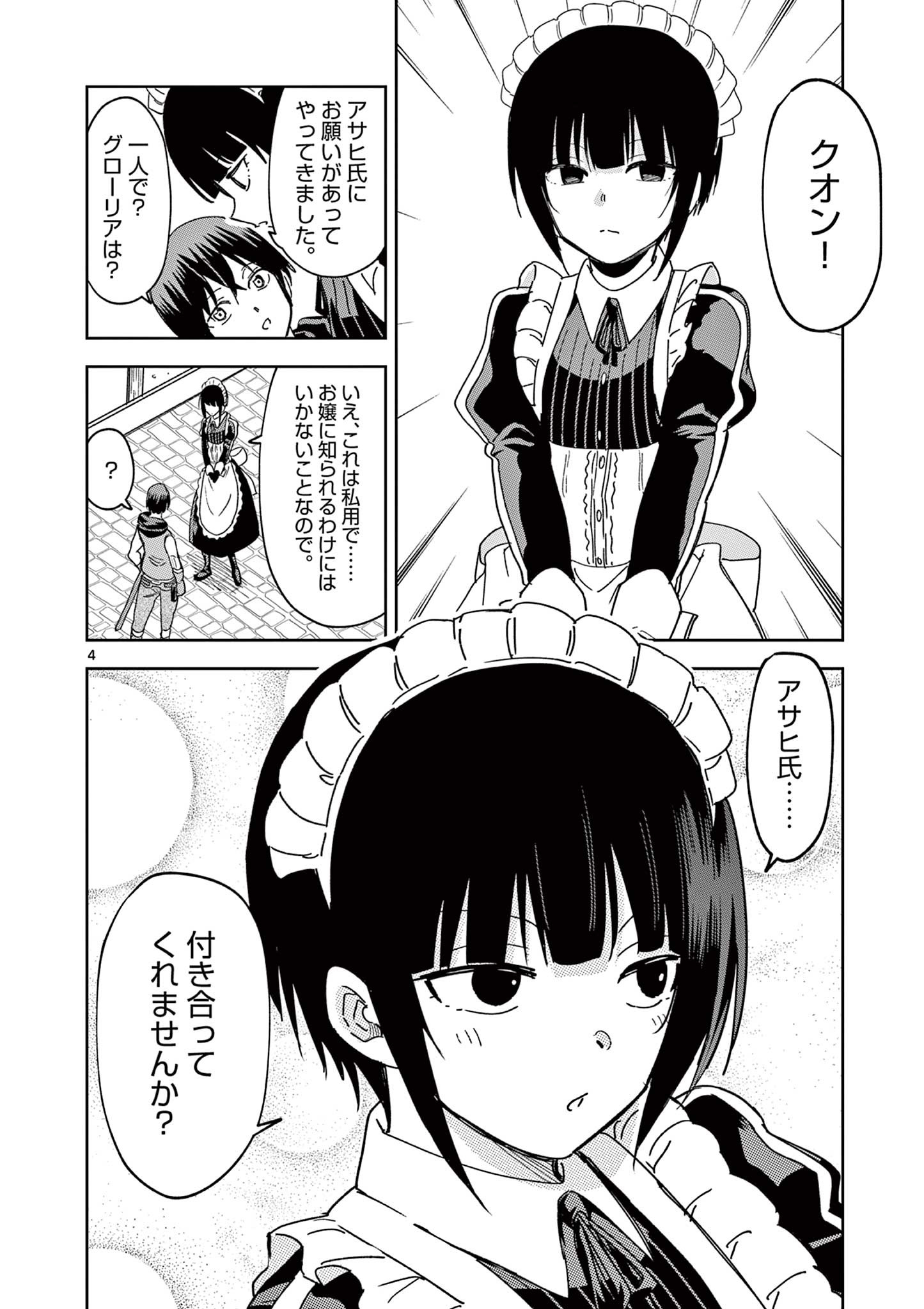 ISEKAI ONE TURN KILL NE-SAN - raw - Chapter 51 - https://jpdd.ccdd.to/JPDD/isekaioneturnkillnesan/191468/511lhyhrewc.jpg