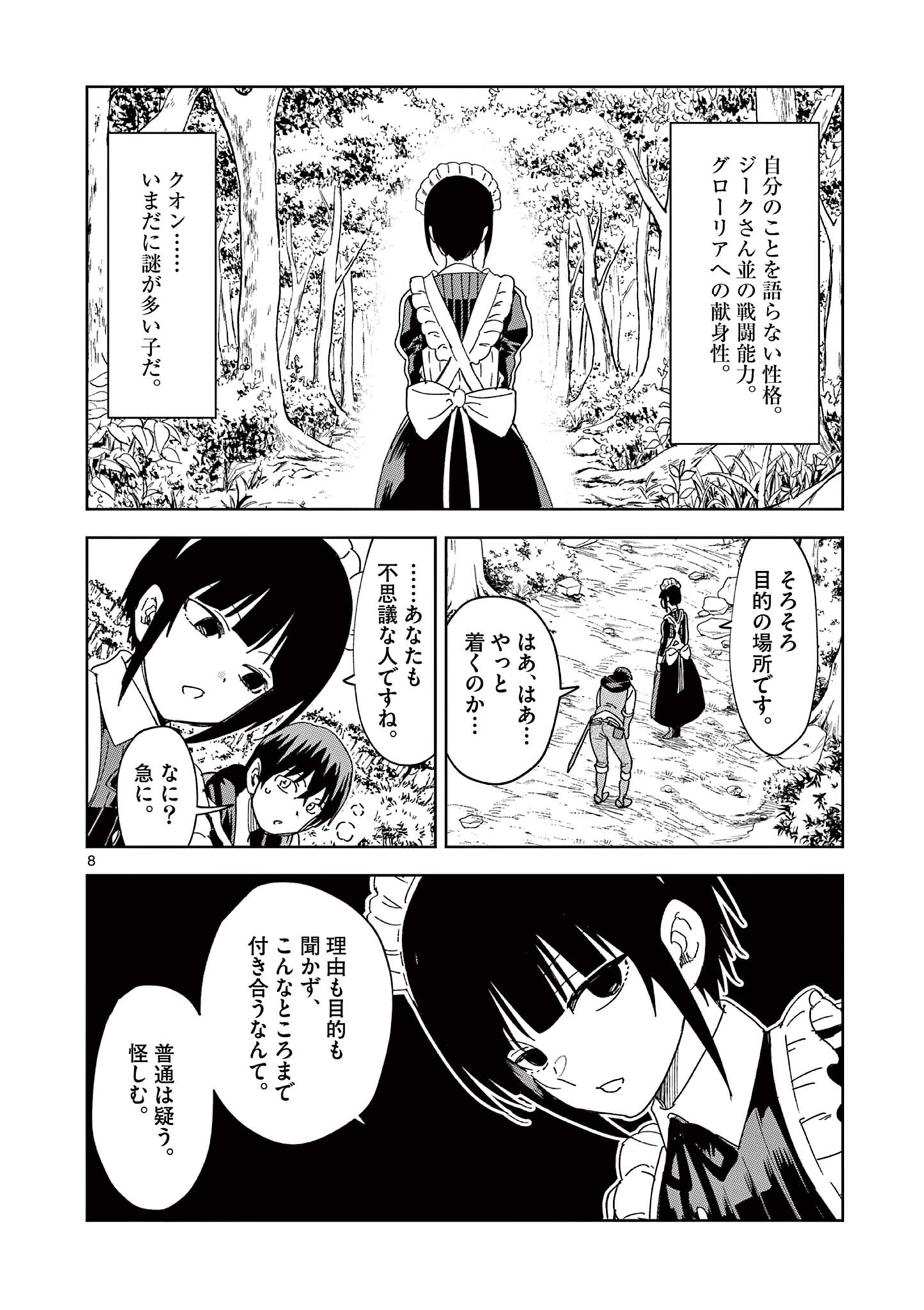 ISEKAI ONE TURN KILL NE-SAN - raw - Chapter 51 - https://jpdd.ccdd.to/JPDD/isekaioneturnkillnesan/191468/dh0grnwkerb.jpg