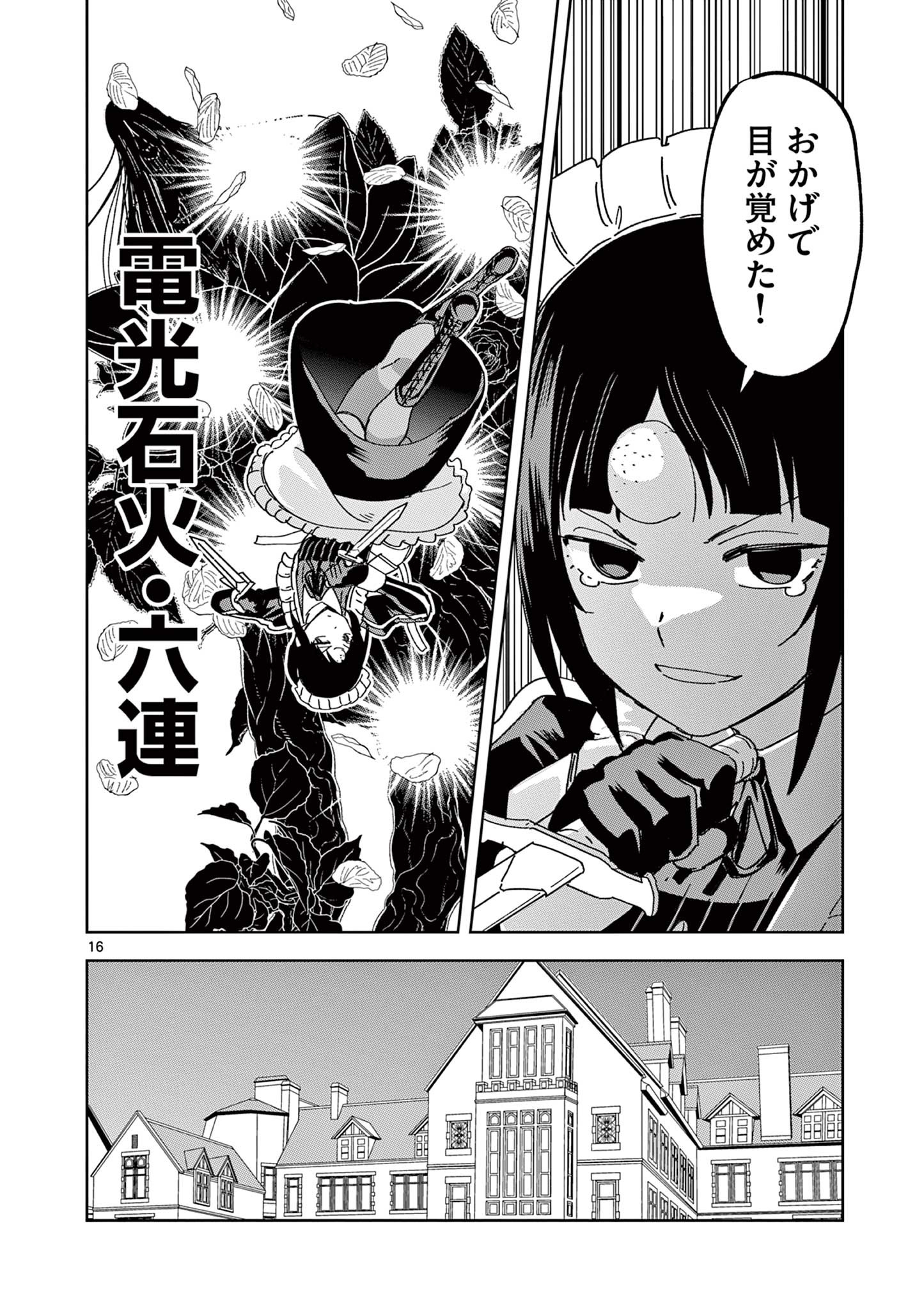 ISEKAI ONE TURN KILL NE-SAN - raw - Chapter 51 - https://jpdd.ccdd.to/JPDD/isekaioneturnkillnesan/191468/i3resm0s5xu.jpg