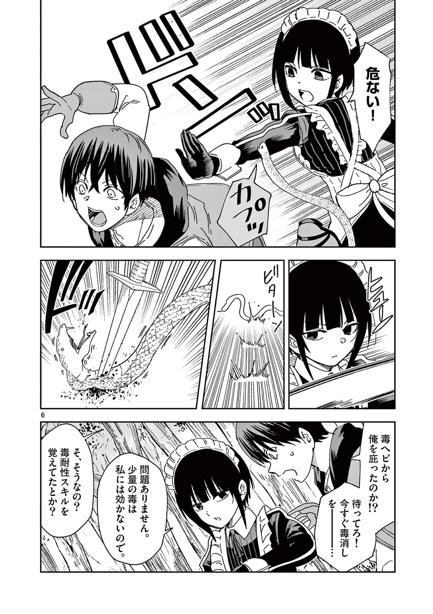 ISEKAI ONE TURN KILL NE-SAN - raw - Chapter 51 - https://jpdd.ccdd.to/JPDD/isekaioneturnkillnesan/191468/kpahsb4pnhh.jpg