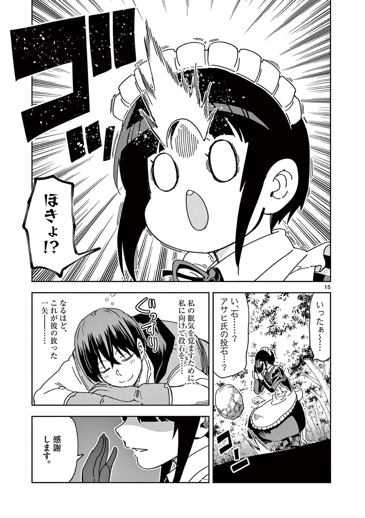 ISEKAI ONE TURN KILL NE-SAN - raw - Chapter 51 - https://jpdd.ccdd.to/JPDD/isekaioneturnkillnesan/191468/n25c1mkl4z3.jpg