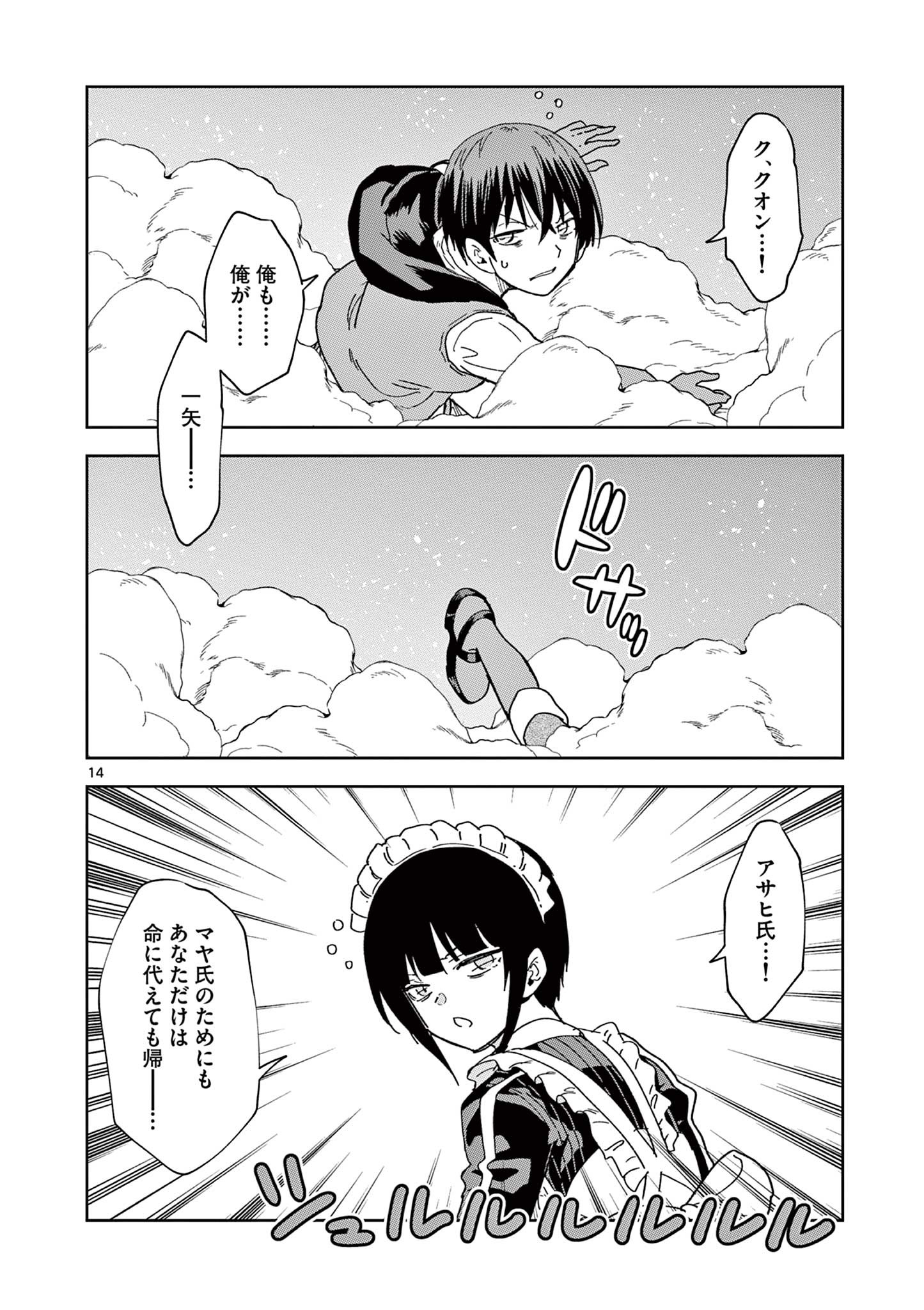 ISEKAI ONE TURN KILL NE-SAN - raw - Chapter 51 - https://jpdd.ccdd.to/JPDD/isekaioneturnkillnesan/191468/rdh4nbg1sva.jpg