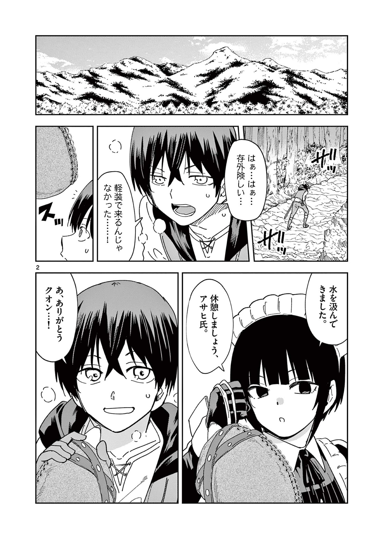 ISEKAI ONE TURN KILL NE-SAN - raw - Chapter 51 - https://jpdd.ccdd.to/JPDD/isekaioneturnkillnesan/191468/sj2fqpvlrtu.jpg