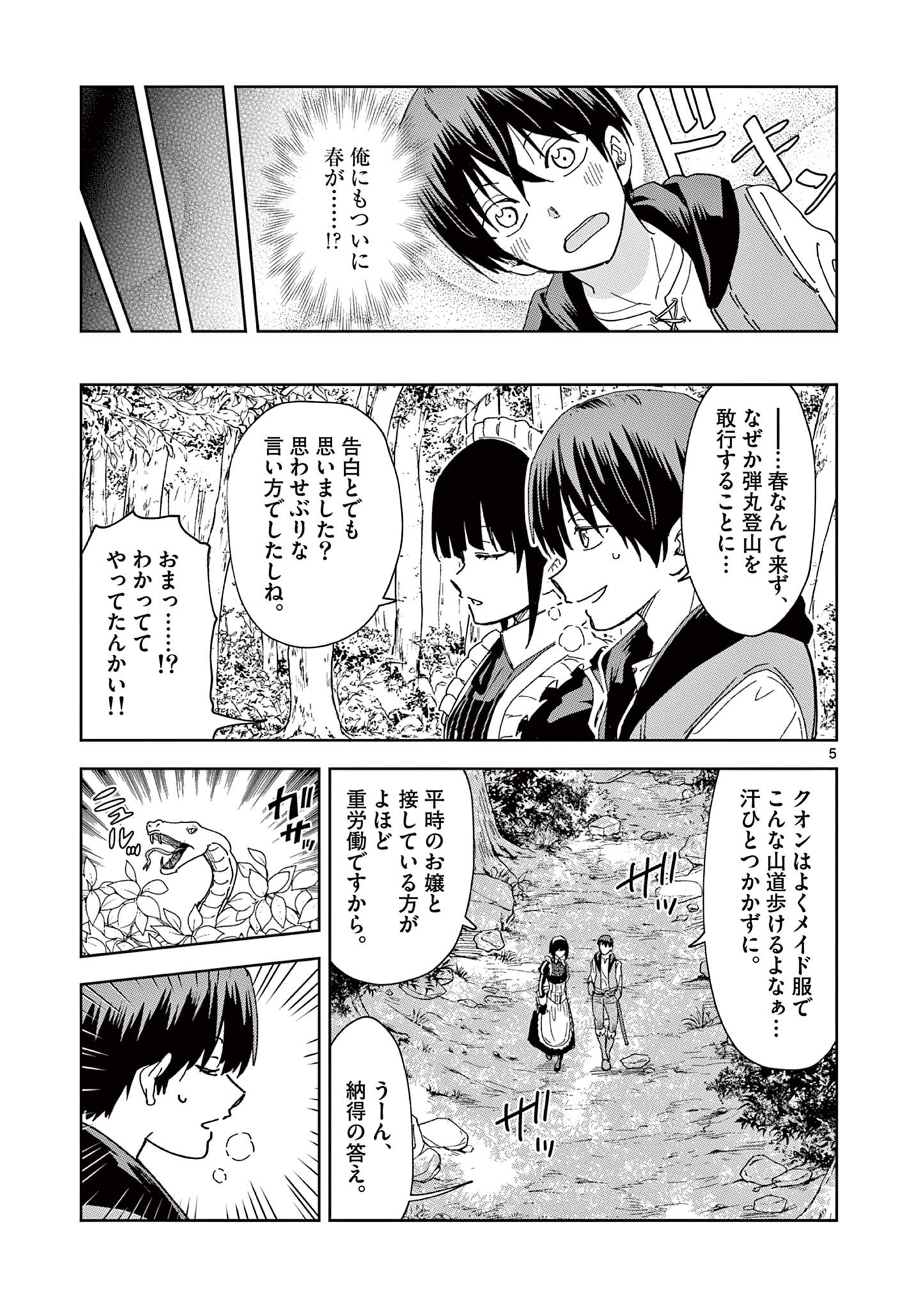 ISEKAI ONE TURN KILL NE-SAN - raw - Chapter 51 - https://jpdd.ccdd.to/JPDD/isekaioneturnkillnesan/191468/v1az24d4f1s.jpg