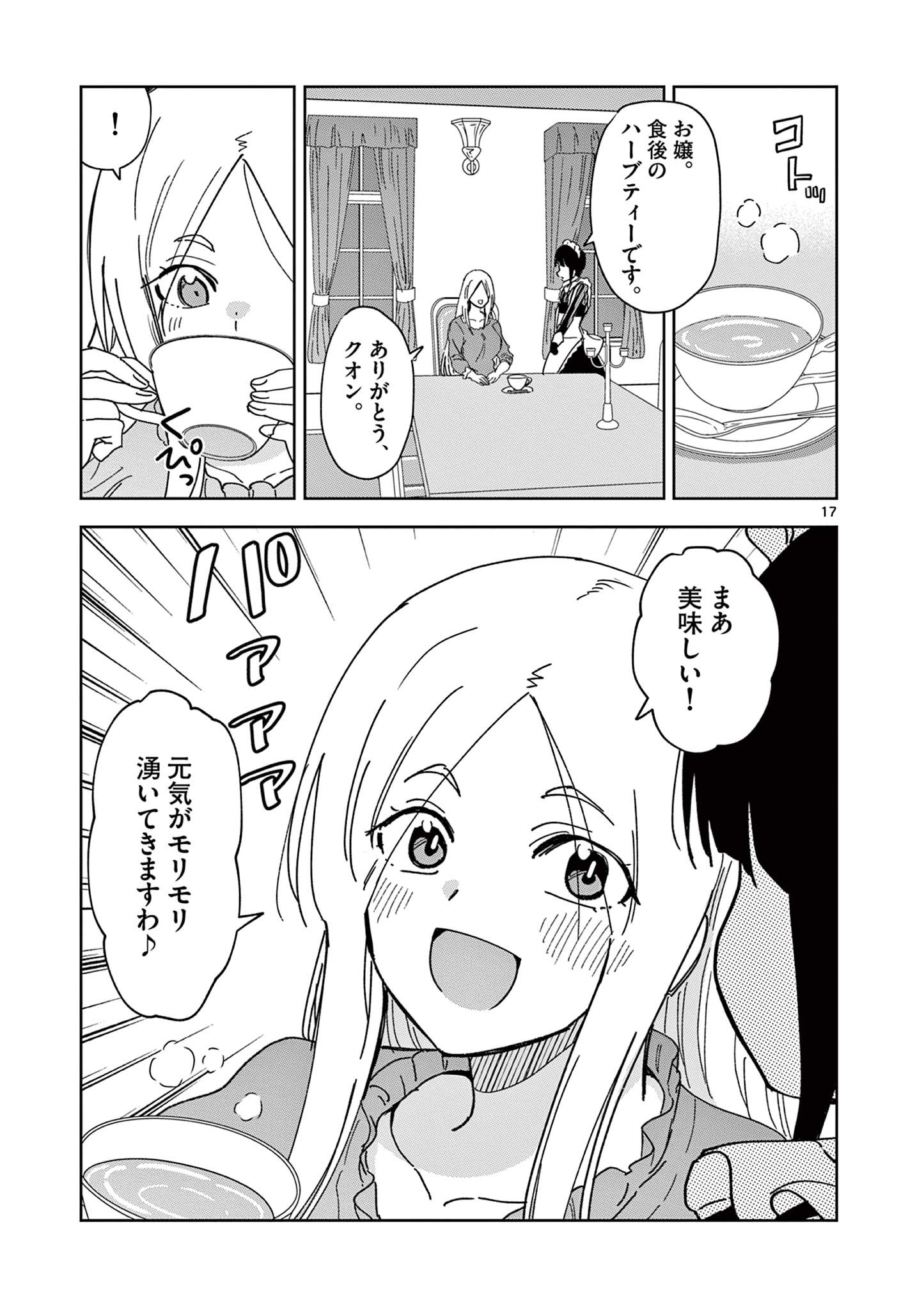 ISEKAI ONE TURN KILL NE-SAN - raw - Chapter 51 - https://jpdd.ccdd.to/JPDD/isekaioneturnkillnesan/191468/w5zg53vnjmc.jpg