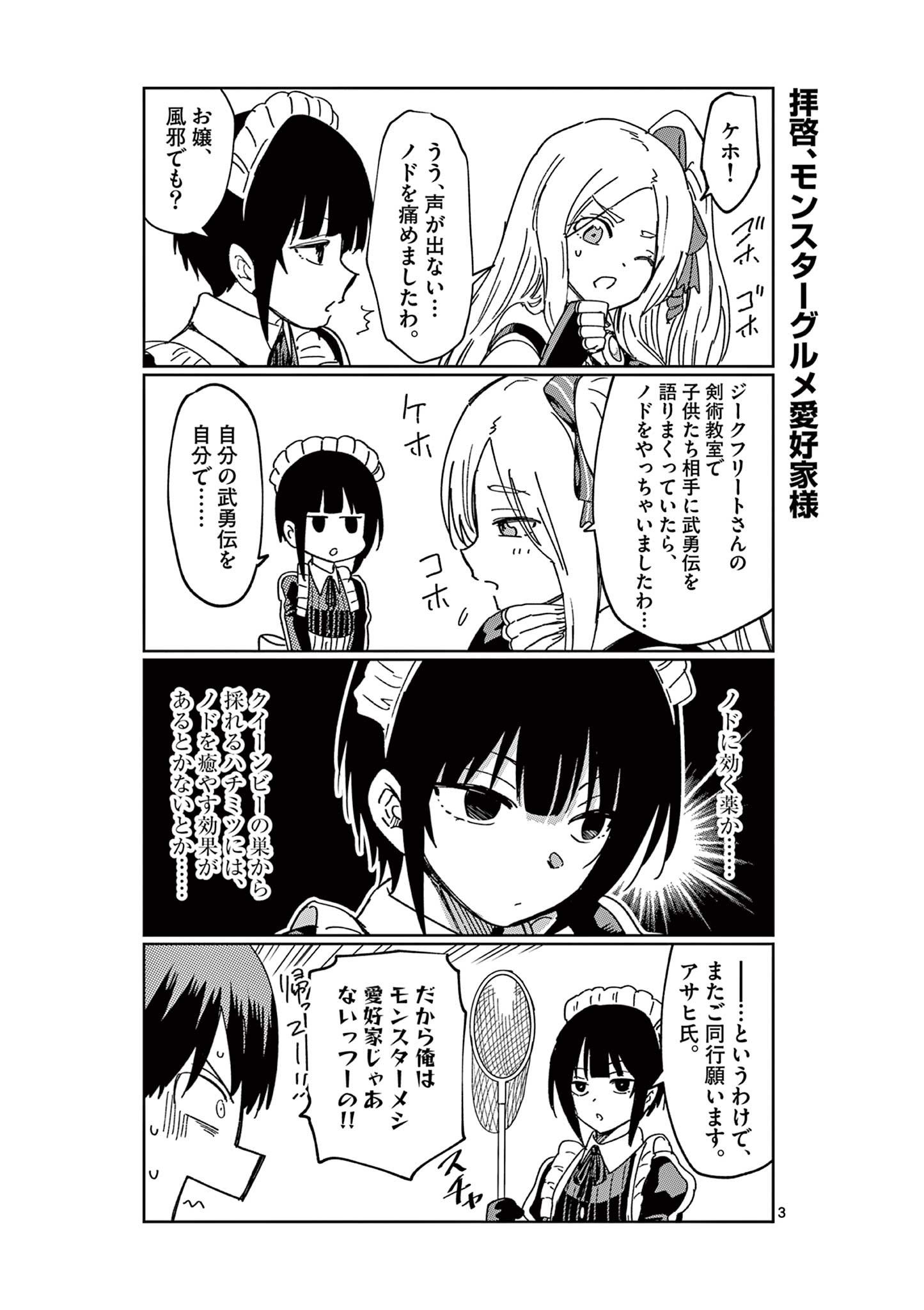 ISEKAI ONE TURN KILL NE-SAN - raw - Chapter 51.5 - https://jpdd.ccdd.to/JPDD/isekaioneturnkillnesan/192019/0ct35e2mqy5.jpg