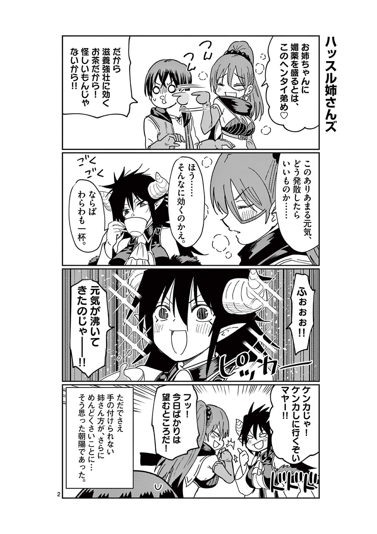 ISEKAI ONE TURN KILL NE-SAN - raw - Chapter 51.5 - https://jpdd.ccdd.to/JPDD/isekaioneturnkillnesan/192019/3gol52kde33.jpg