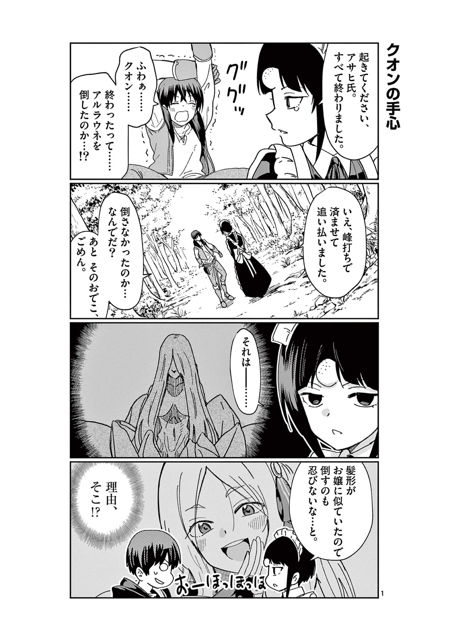 ISEKAI ONE TURN KILL NE-SAN - raw - Chapter 51.5 - https://jpdd.ccdd.to/JPDD/isekaioneturnkillnesan/192019/oed5zaw0uin.jpg