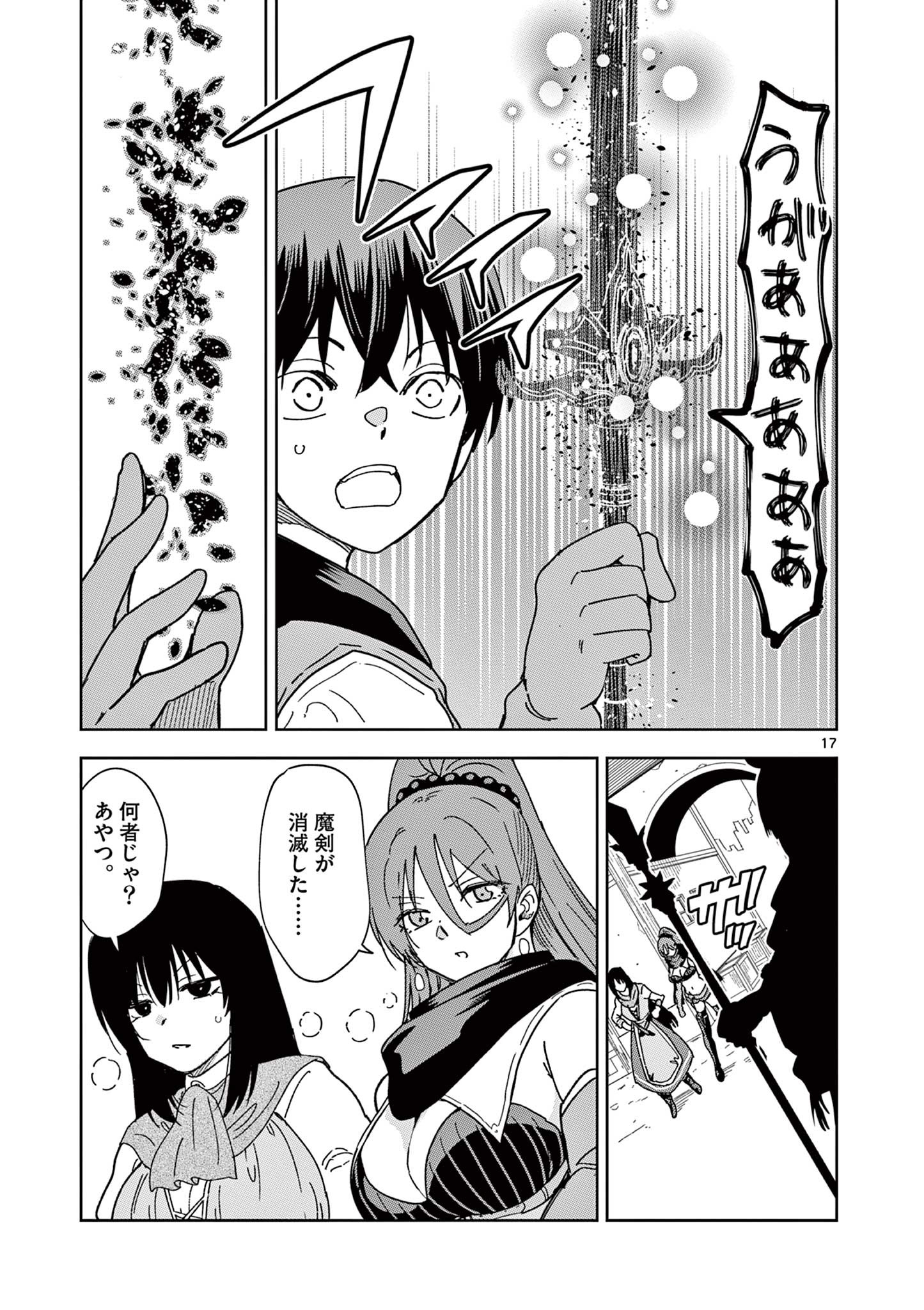 ISEKAI ONE TURN KILL NE-SAN - raw - Chapter 52 - https://jpdd.ccdd.to/JPDD/isekaioneturnkillnesan/192697/0w4kydb0bds.jpg