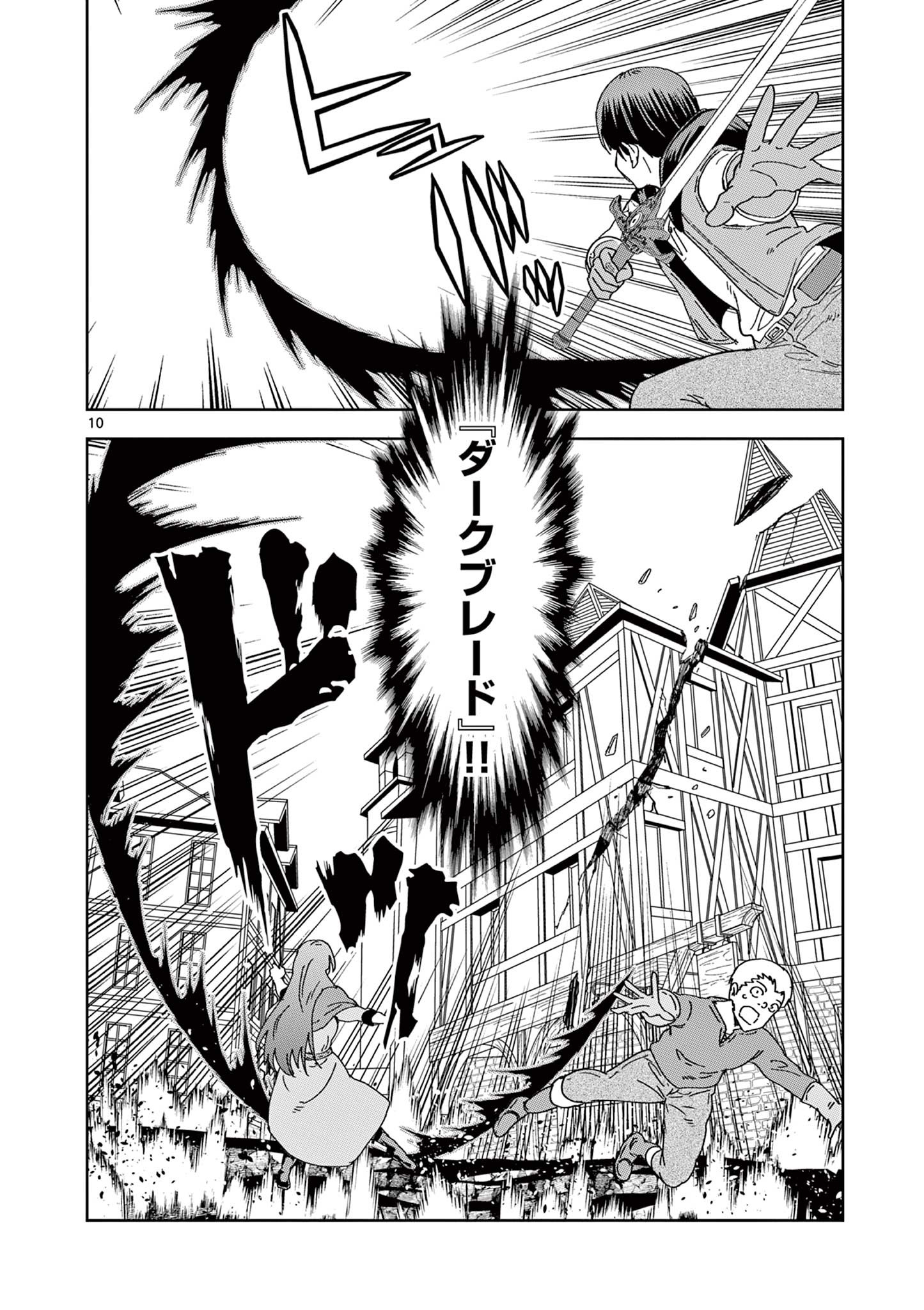 ISEKAI ONE TURN KILL NE-SAN - raw - Chapter 52 - https://jpdd.ccdd.to/JPDD/isekaioneturnkillnesan/192697/11i2bfxjhjq.jpg