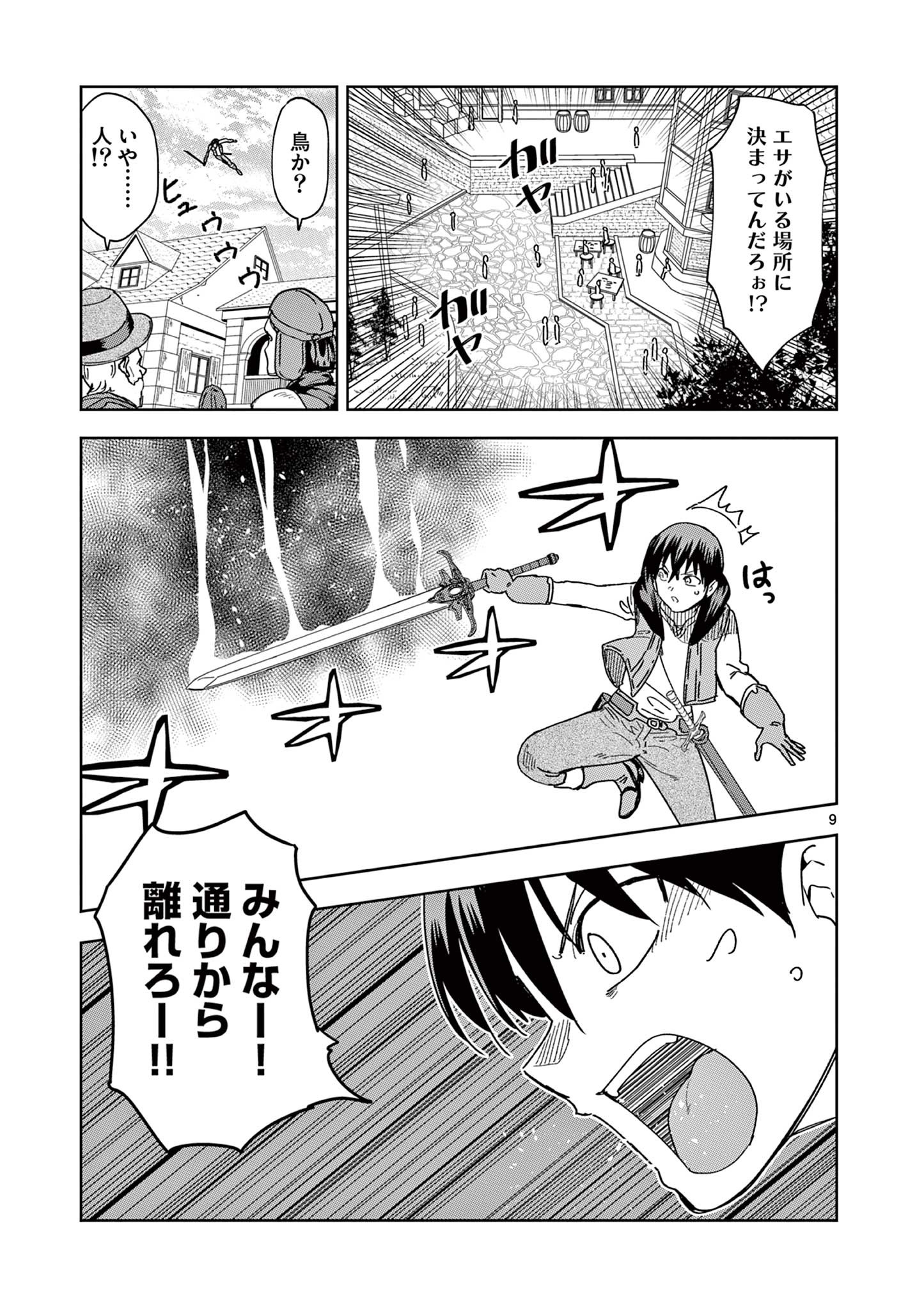 ISEKAI ONE TURN KILL NE-SAN - raw - Chapter 52 - https://jpdd.ccdd.to/JPDD/isekaioneturnkillnesan/192697/21t1e10npkq.jpg