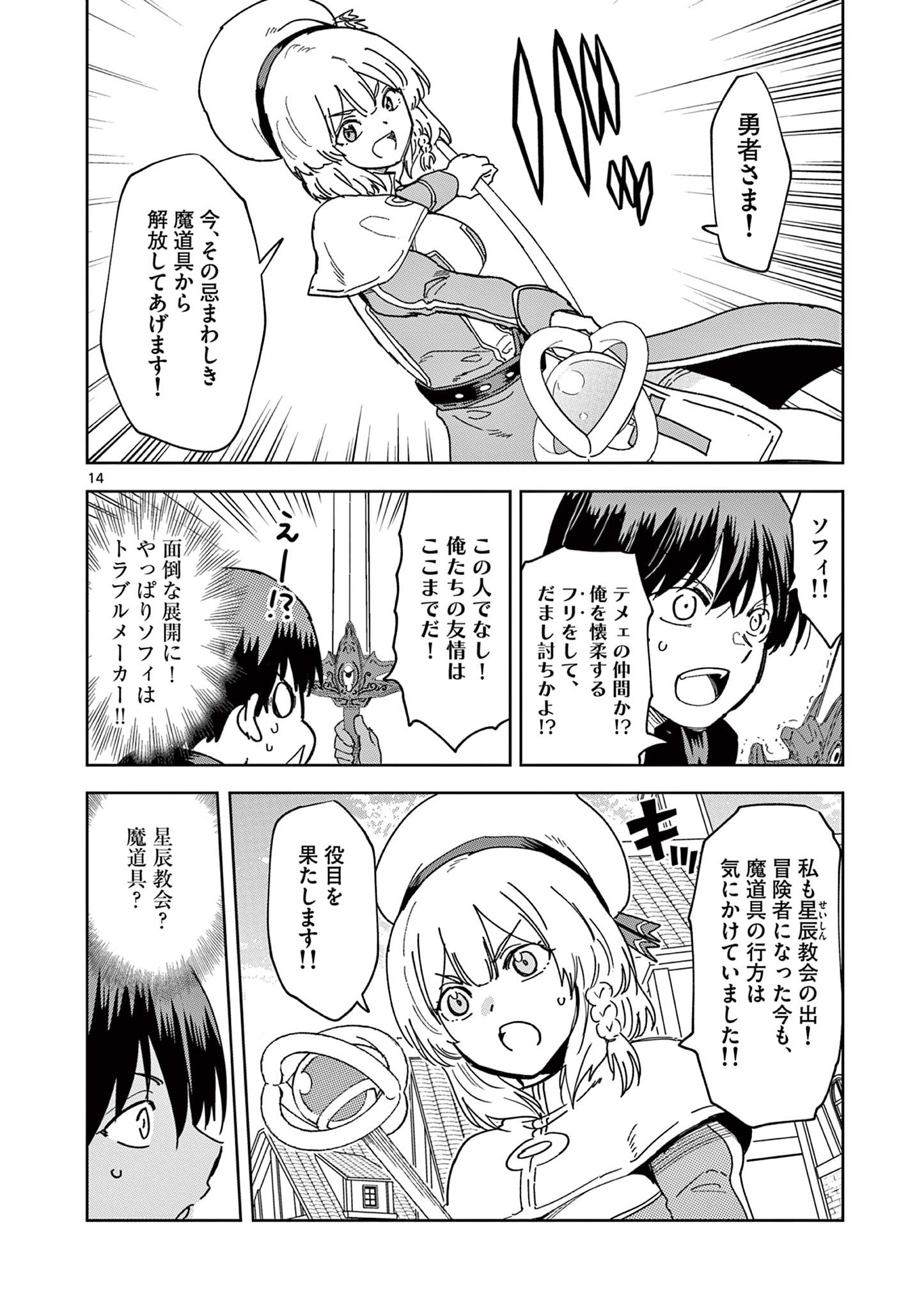 ISEKAI ONE TURN KILL NE-SAN - raw - Chapter 52 - https://jpdd.ccdd.to/JPDD/isekaioneturnkillnesan/192697/czfv41lboq4.jpg