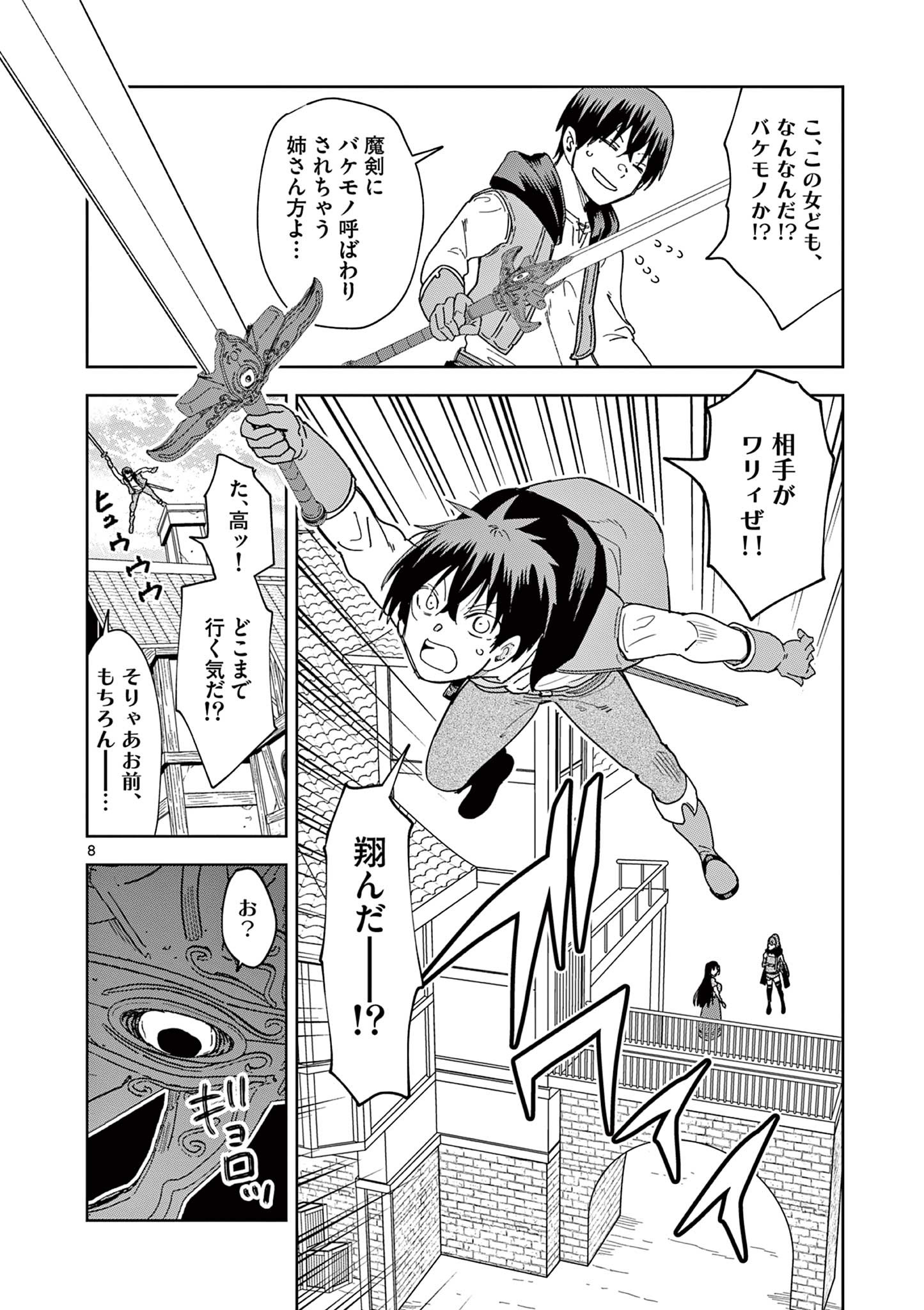 ISEKAI ONE TURN KILL NE-SAN - raw - Chapter 52 - https://jpdd.ccdd.to/JPDD/isekaioneturnkillnesan/192697/hnpruu42zmb.jpg