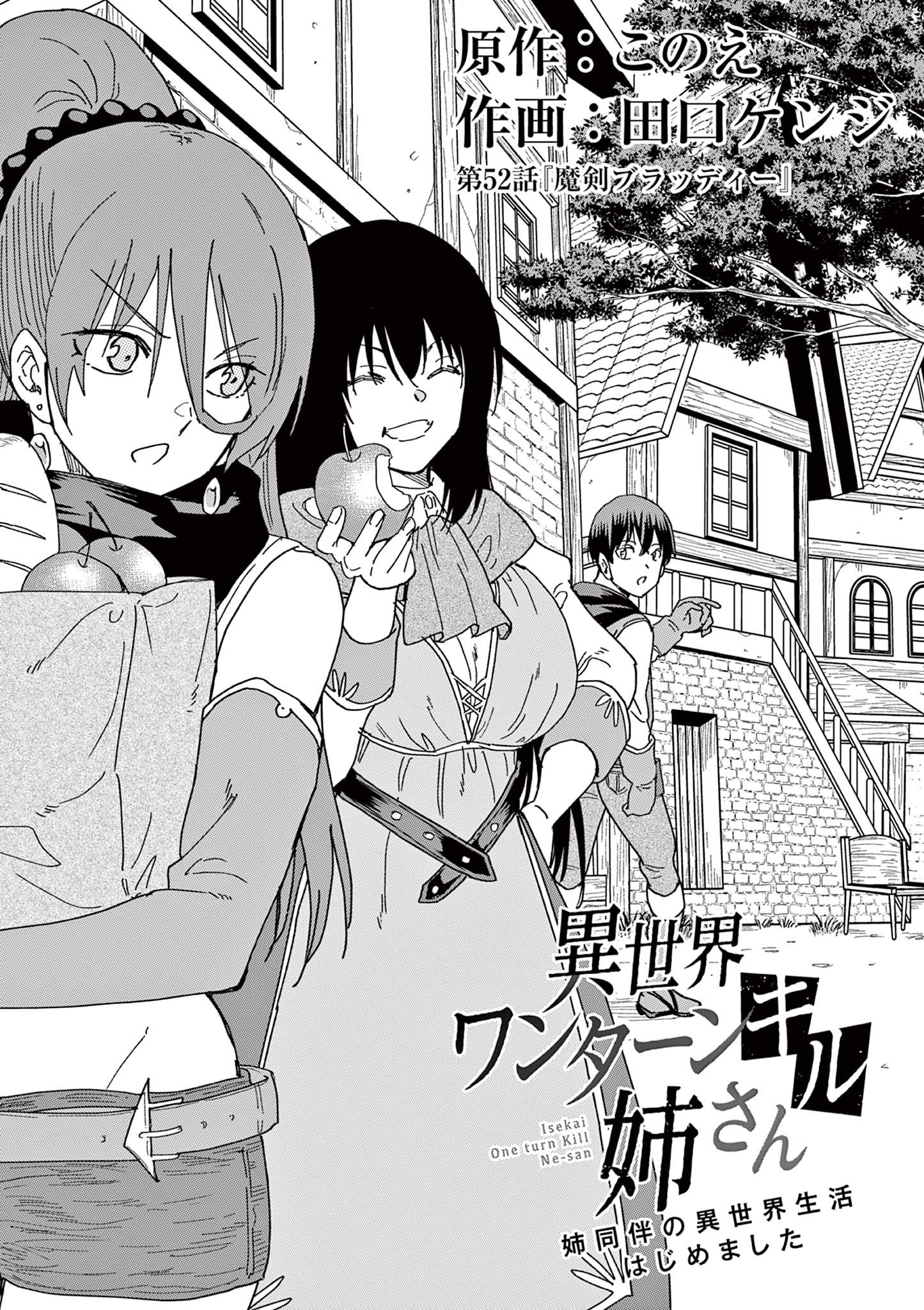ISEKAI ONE TURN KILL NE-SAN - raw - Chapter 52 - https://jpdd.ccdd.to/JPDD/isekaioneturnkillnesan/192697/ovfsarfunet.jpg