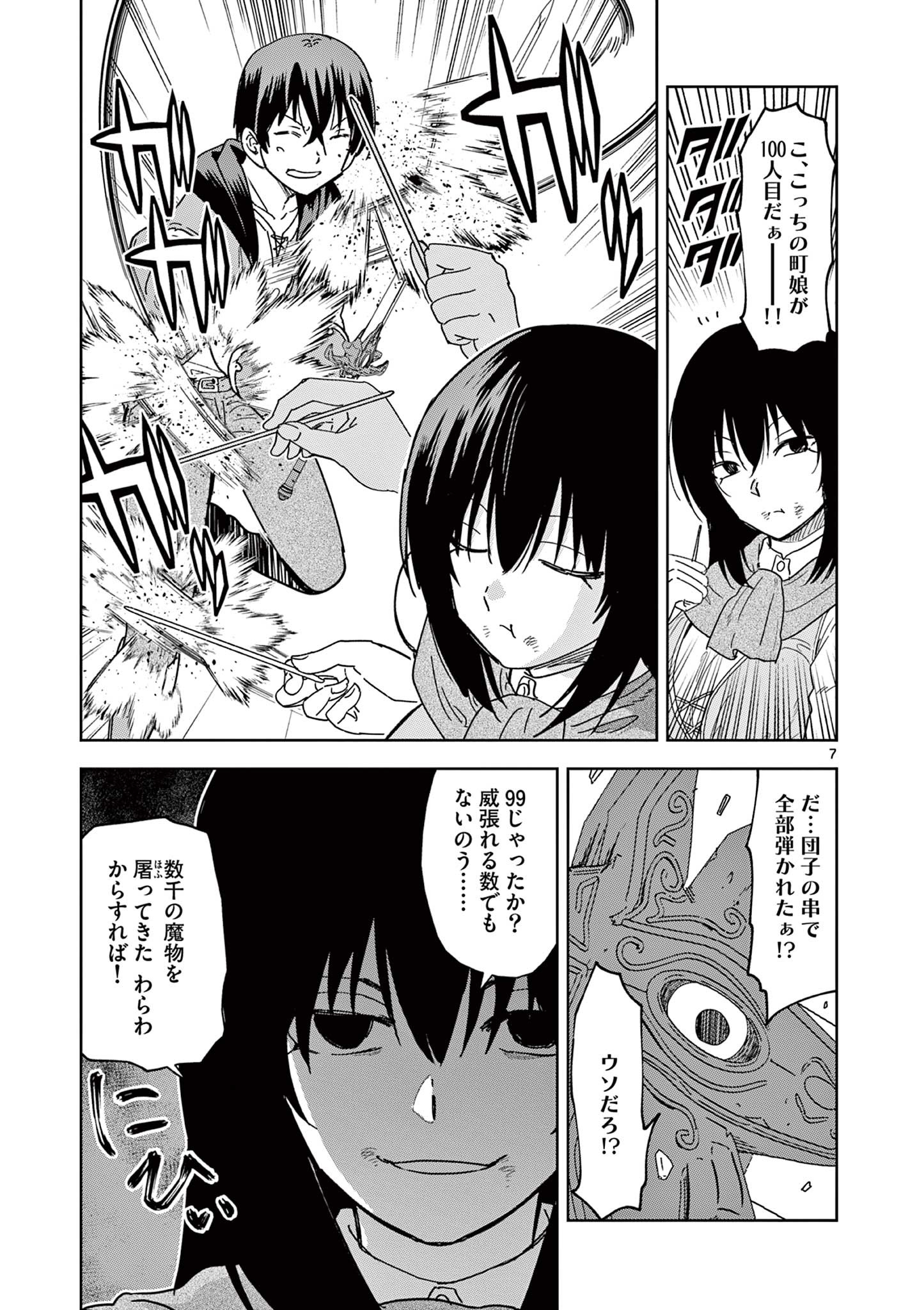 ISEKAI ONE TURN KILL NE-SAN - raw - Chapter 52 - https://jpdd.ccdd.to/JPDD/isekaioneturnkillnesan/192697/p4jghafohf5.jpg