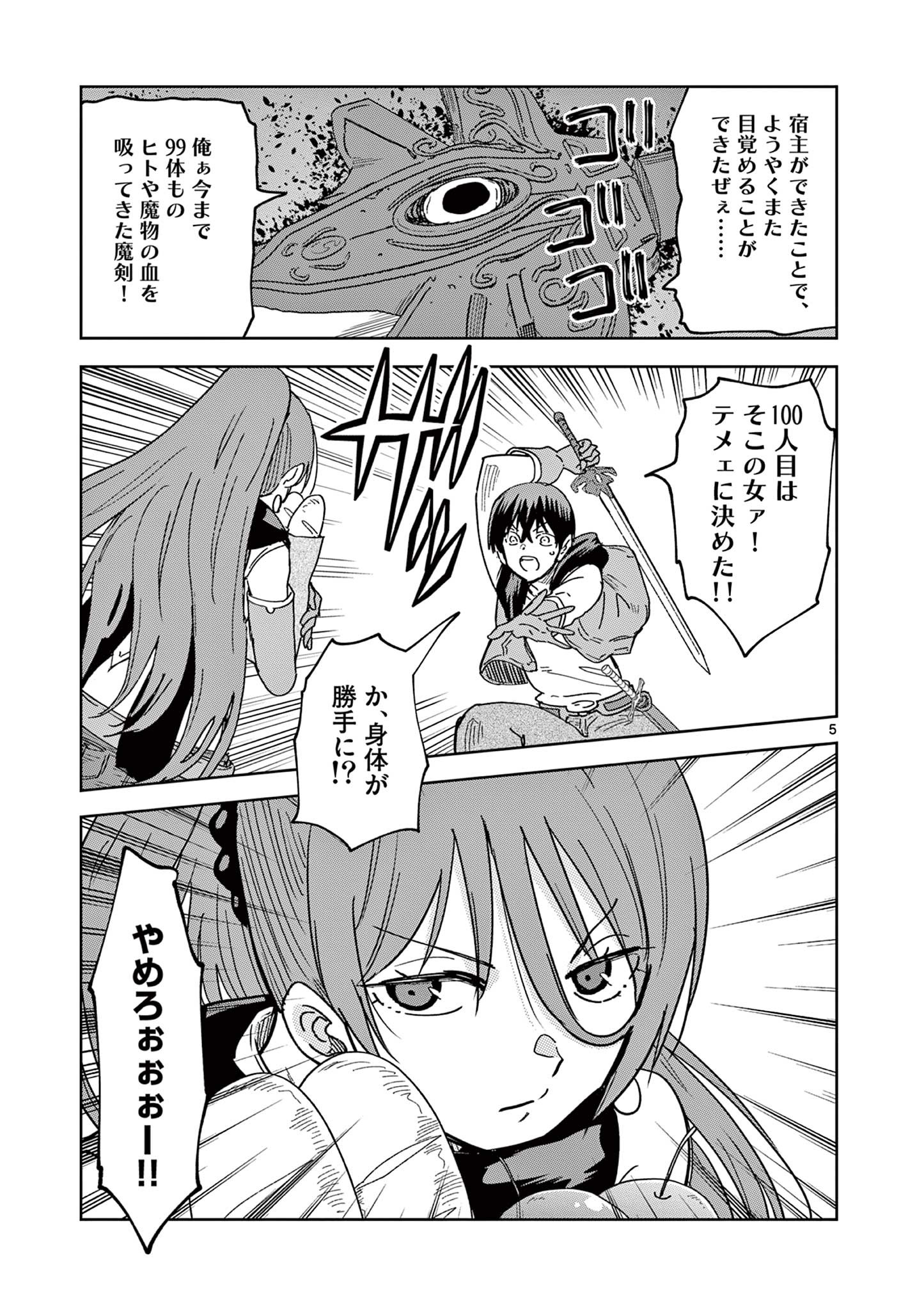 ISEKAI ONE TURN KILL NE-SAN - raw - Chapter 52 - https://jpdd.ccdd.to/JPDD/isekaioneturnkillnesan/192697/ryc15sbvoin.jpg