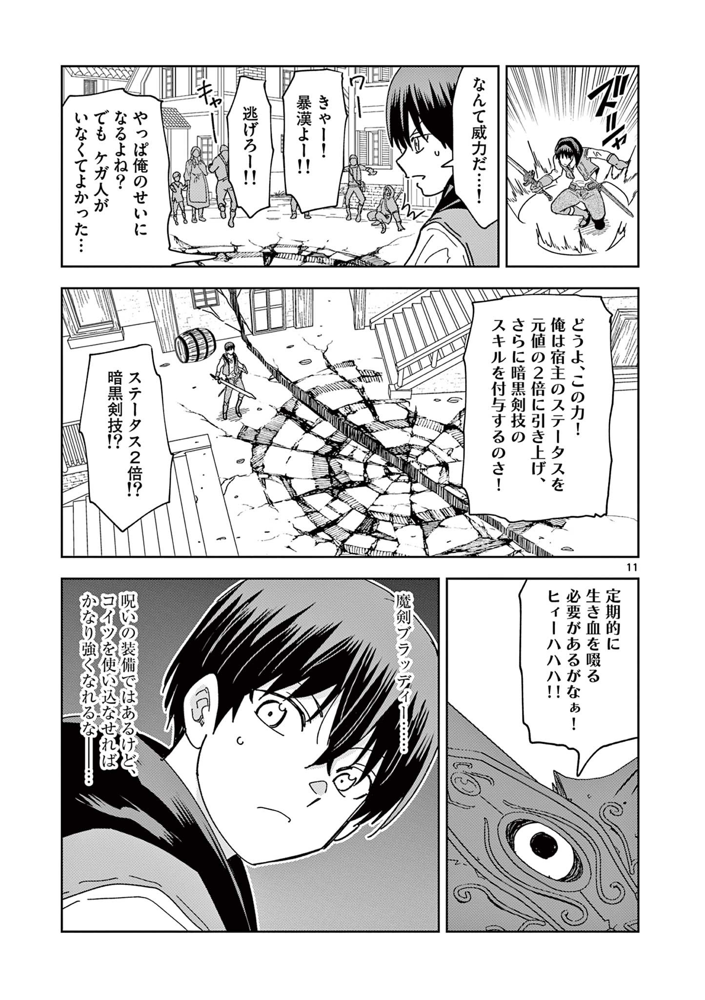 ISEKAI ONE TURN KILL NE-SAN - raw - Chapter 52 - https://jpdd.ccdd.to/JPDD/isekaioneturnkillnesan/192697/s0h12tfbjnv.jpg