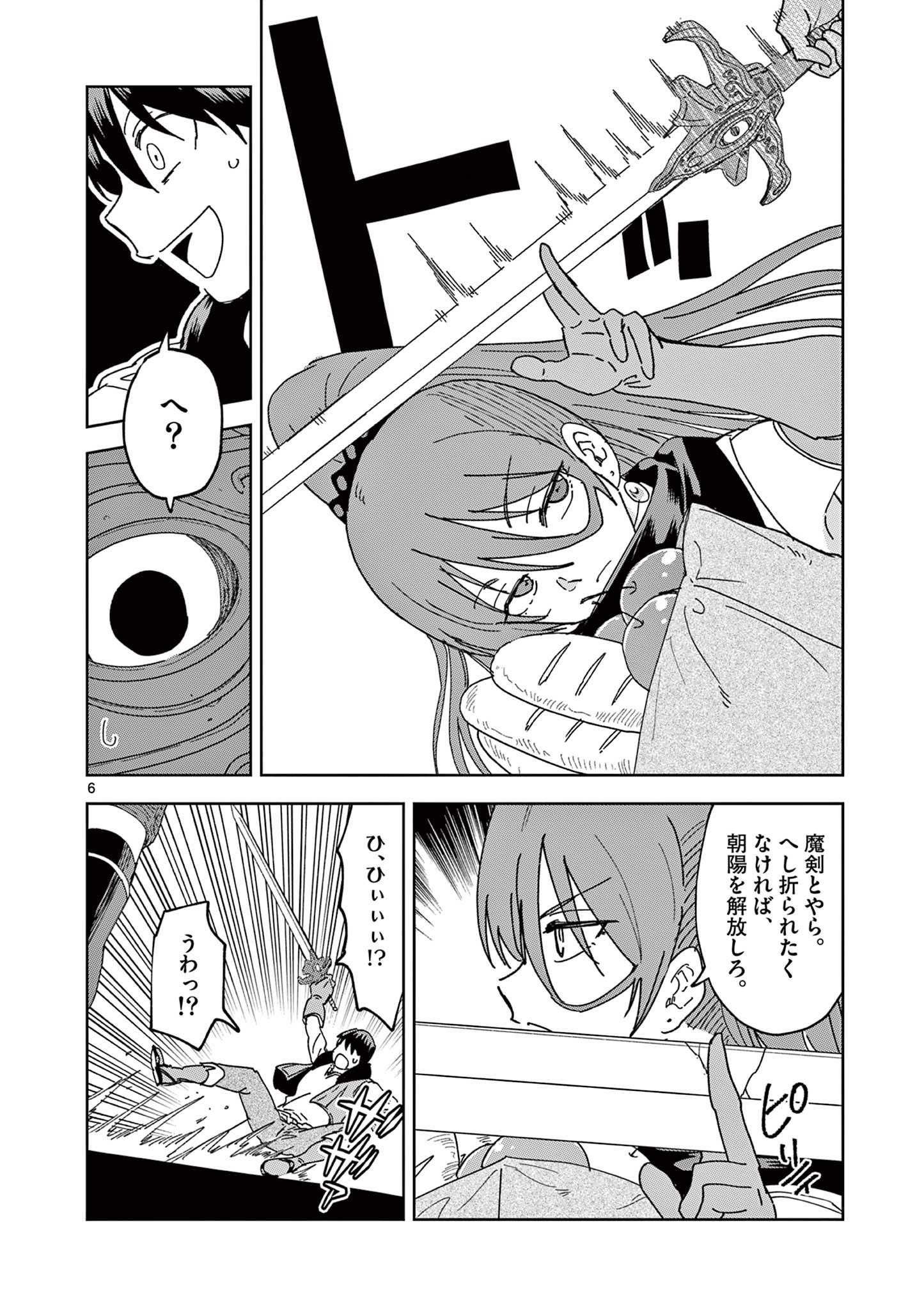 ISEKAI ONE TURN KILL NE-SAN - raw - Chapter 52 - https://jpdd.ccdd.to/JPDD/isekaioneturnkillnesan/192697/w5r24s3kkdu.jpg