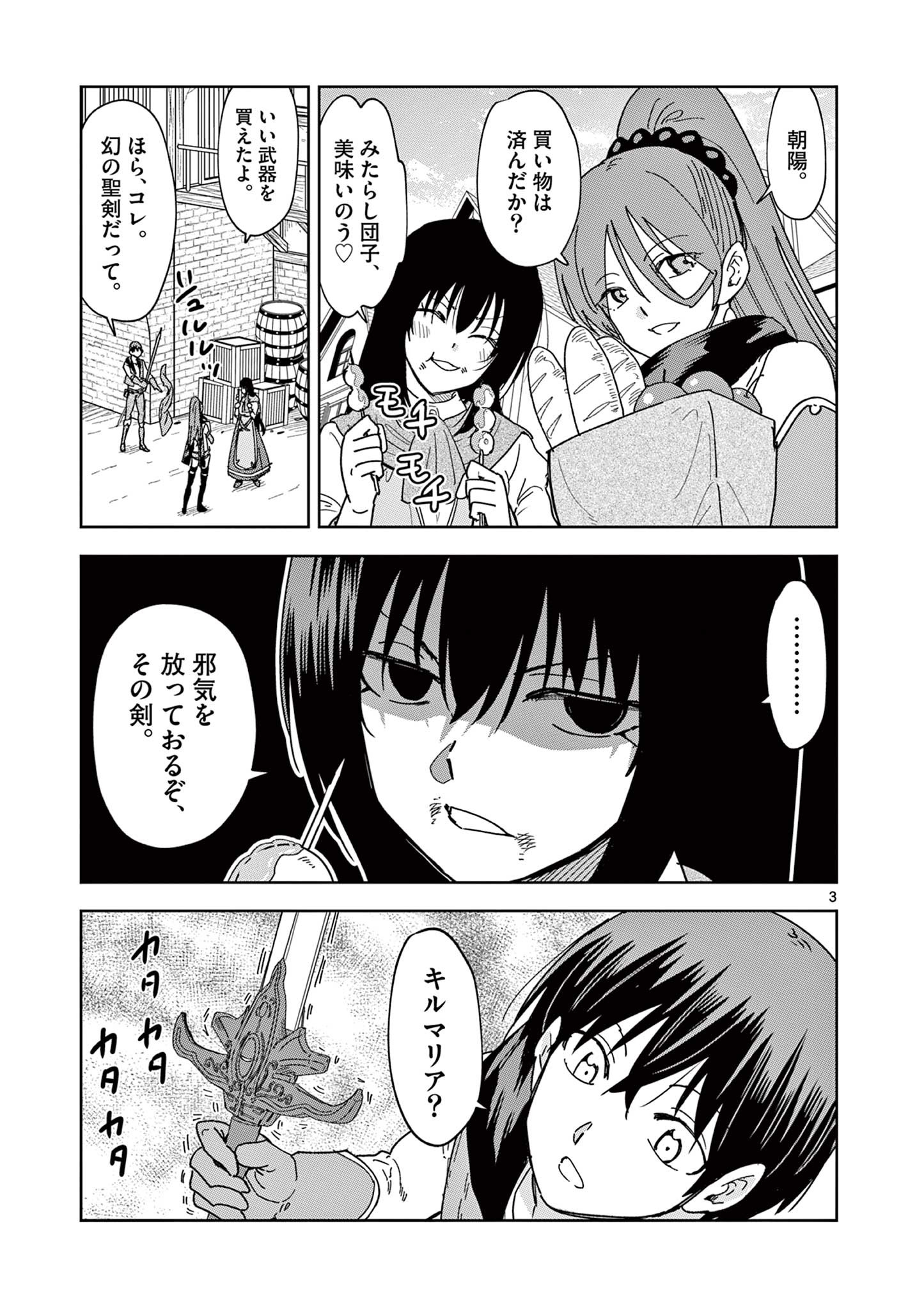 ISEKAI ONE TURN KILL NE-SAN - raw - Chapter 52 - https://jpdd.ccdd.to/JPDD/isekaioneturnkillnesan/192697/y0z54qsg3z2.jpg