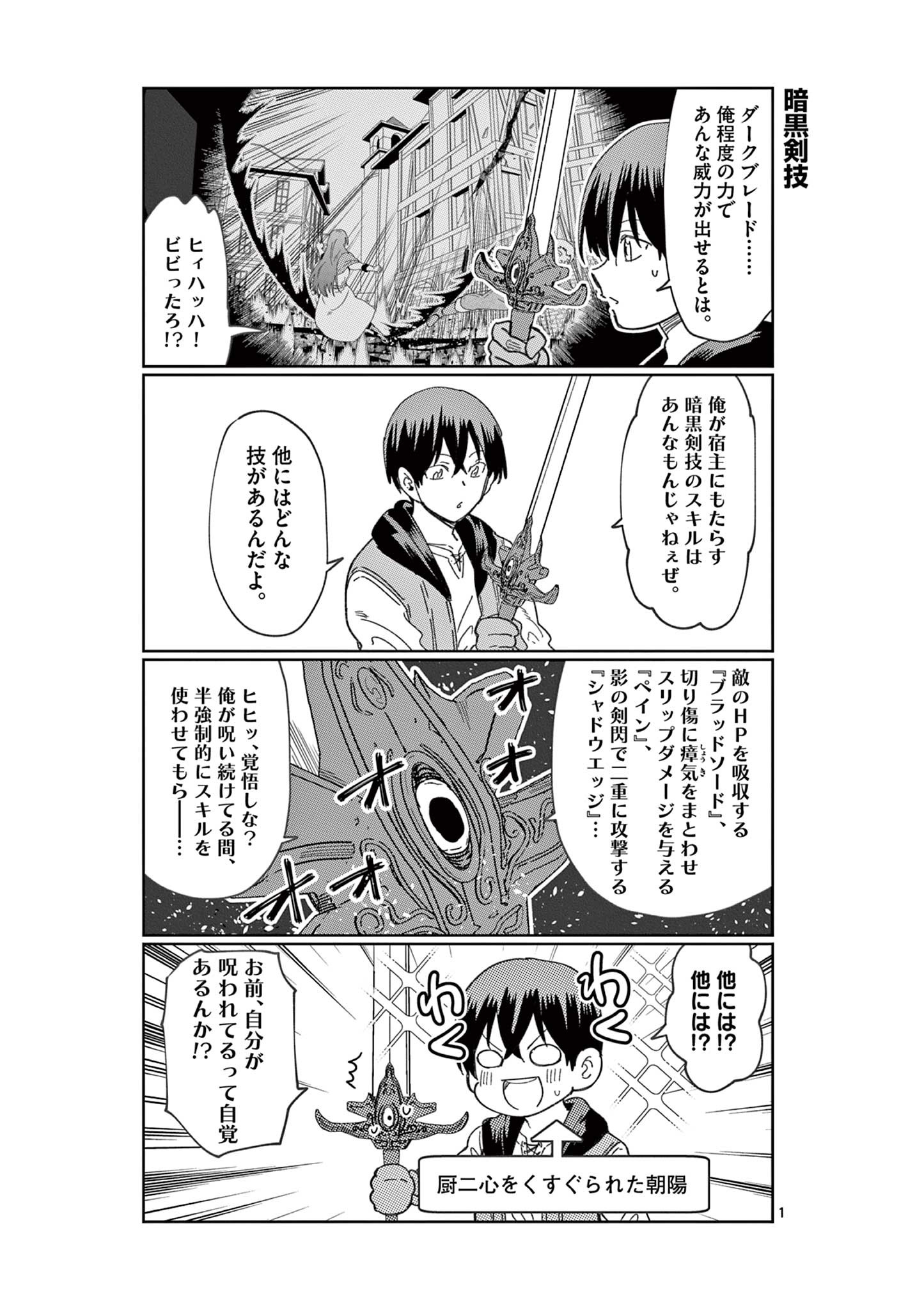 ISEKAI ONE TURN KILL NE-SAN - raw - Chapter 52.5 - https://jpdd.ccdd.to/JPDD/isekaioneturnkillnesan/193288/5nhoh31bbu1.jpg