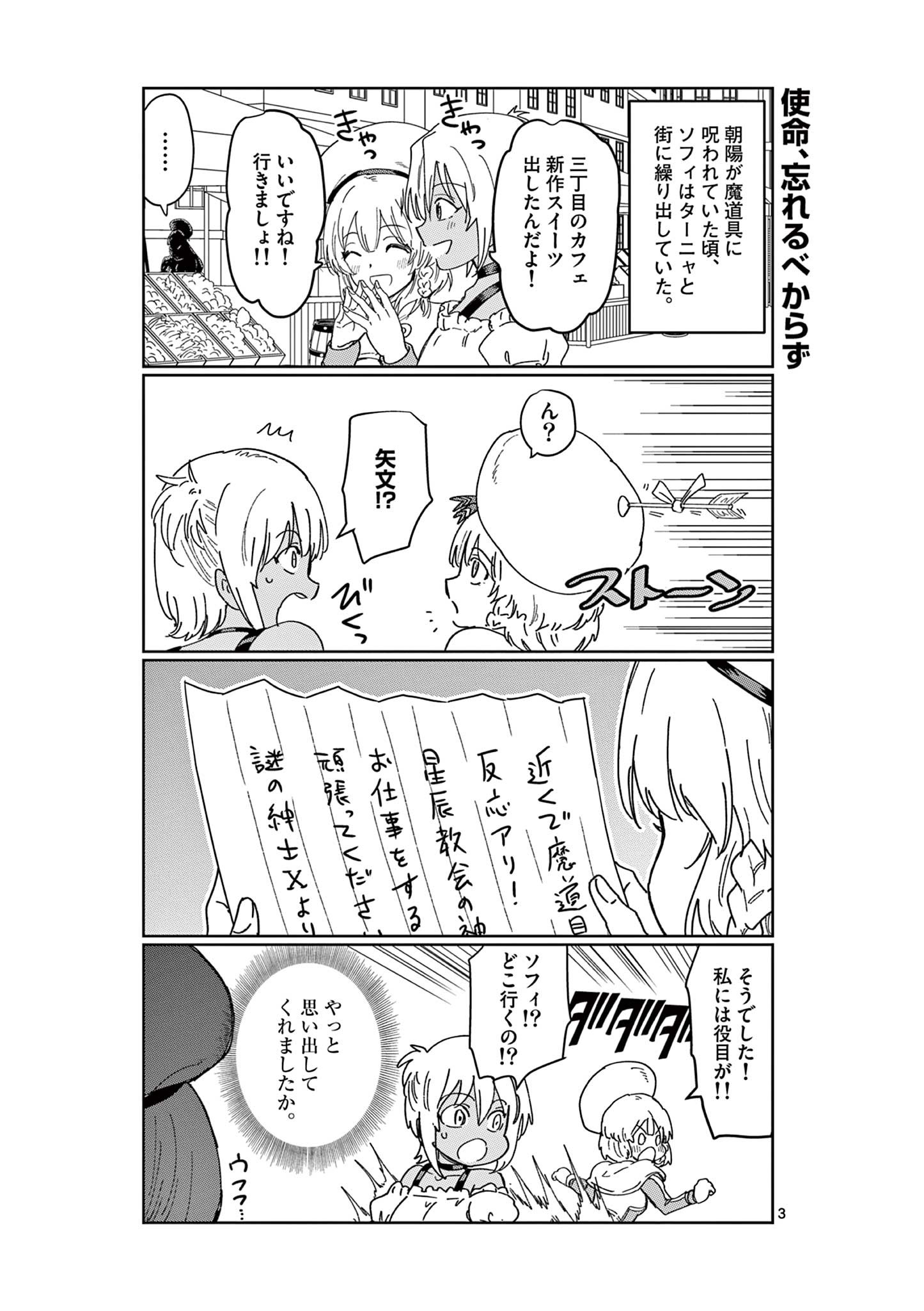 ISEKAI ONE TURN KILL NE-SAN - raw - Chapter 52.5 - https://jpdd.ccdd.to/JPDD/isekaioneturnkillnesan/193288/gjfsranlmlw.jpg