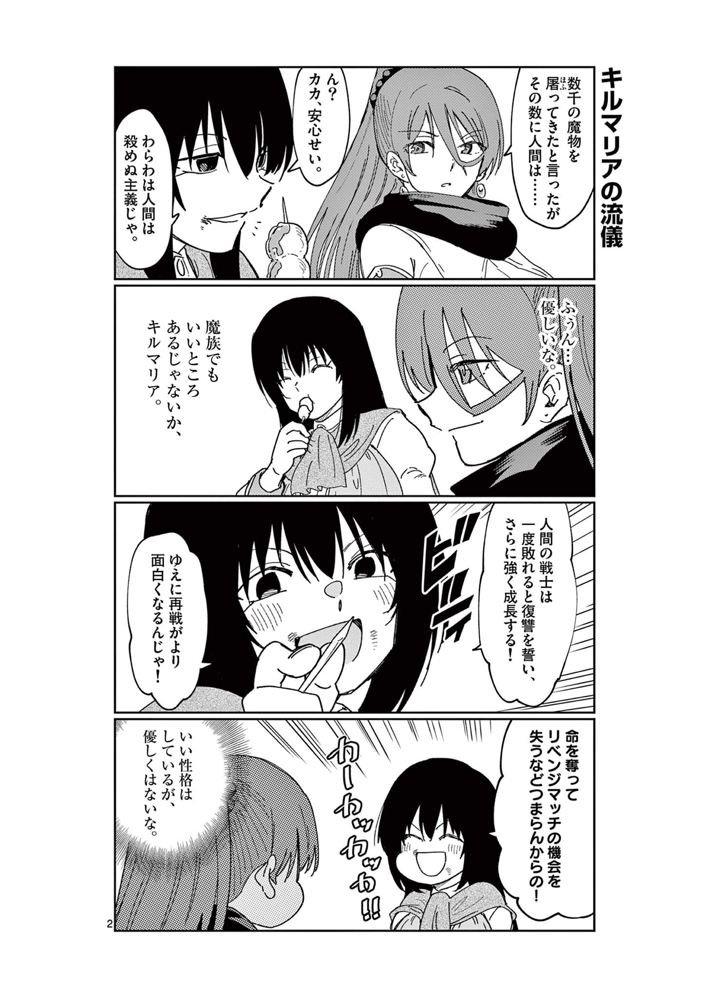 ISEKAI ONE TURN KILL NE-SAN - raw - Chapter 52.5 - https://jpdd.ccdd.to/JPDD/isekaioneturnkillnesan/193288/w5zdiaohpl0.jpg