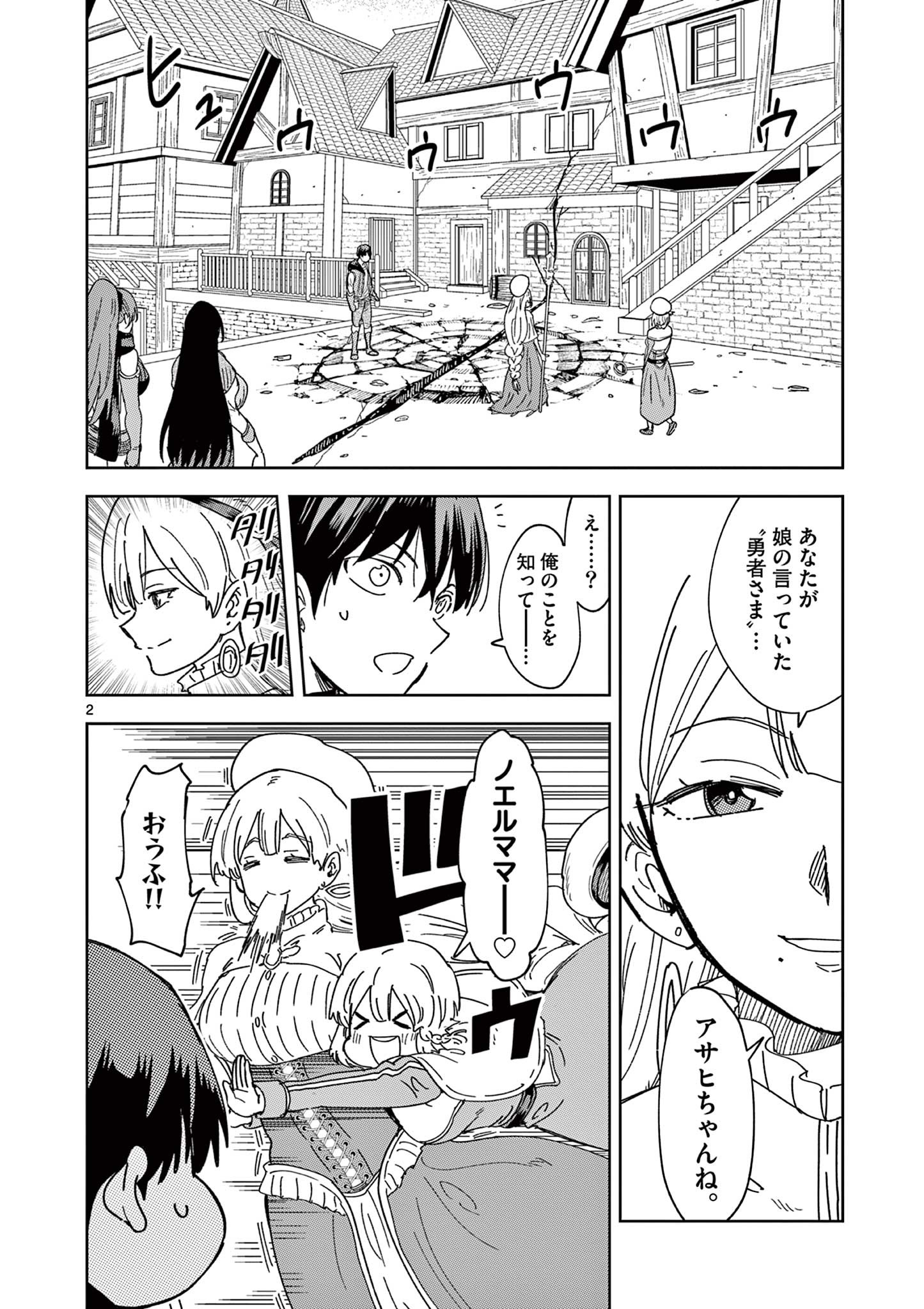 ISEKAI ONE TURN KILL NE-SAN - raw - Chapter 53 - https://jpdd.ccdd.to/JPDD/isekaioneturnkillnesan/193924/0iag2smyt0v.jpg