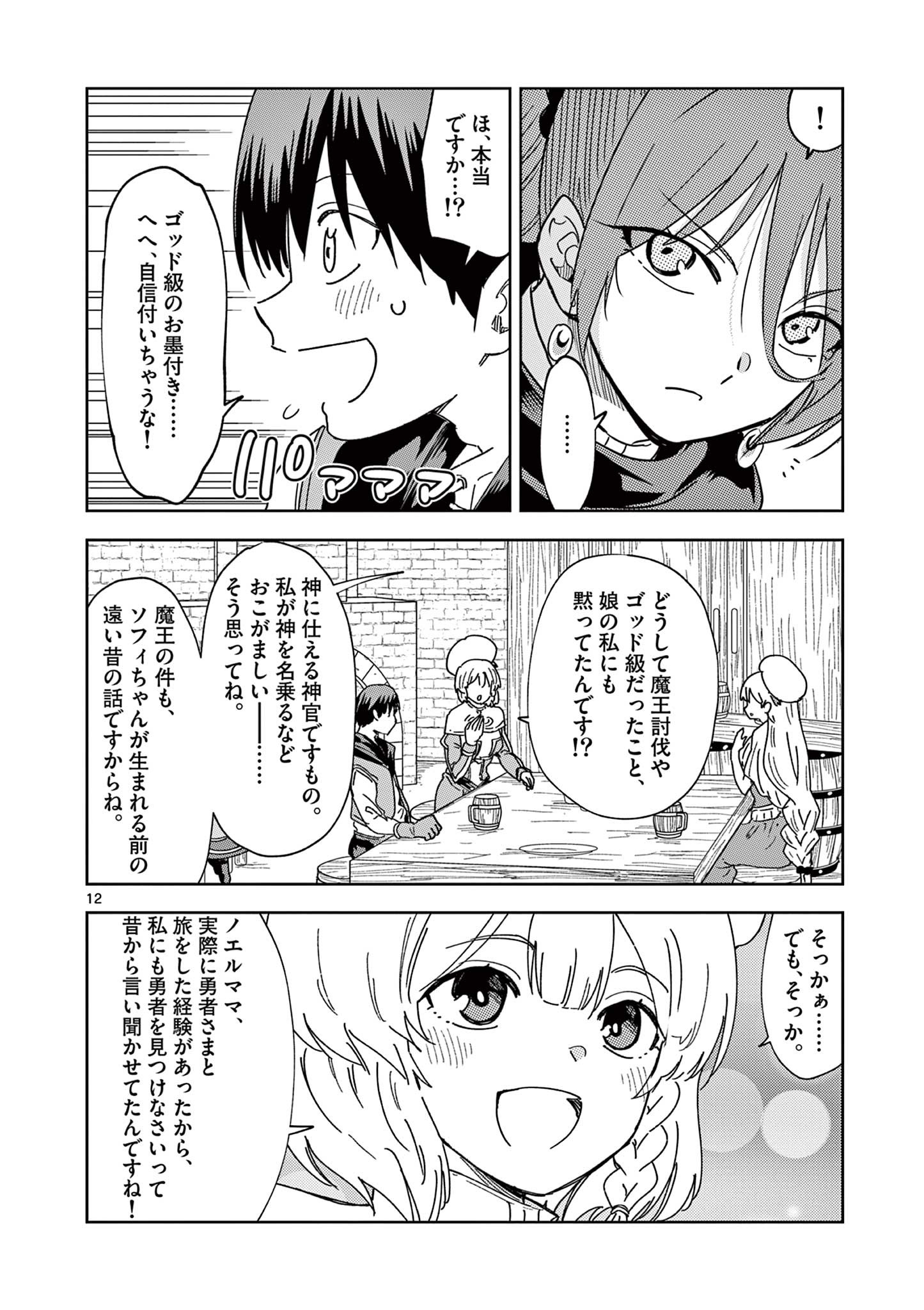 ISEKAI ONE TURN KILL NE-SAN - raw - Chapter 53 - https://jpdd.ccdd.to/JPDD/isekaioneturnkillnesan/193924/4iuq0dmxilu.jpg