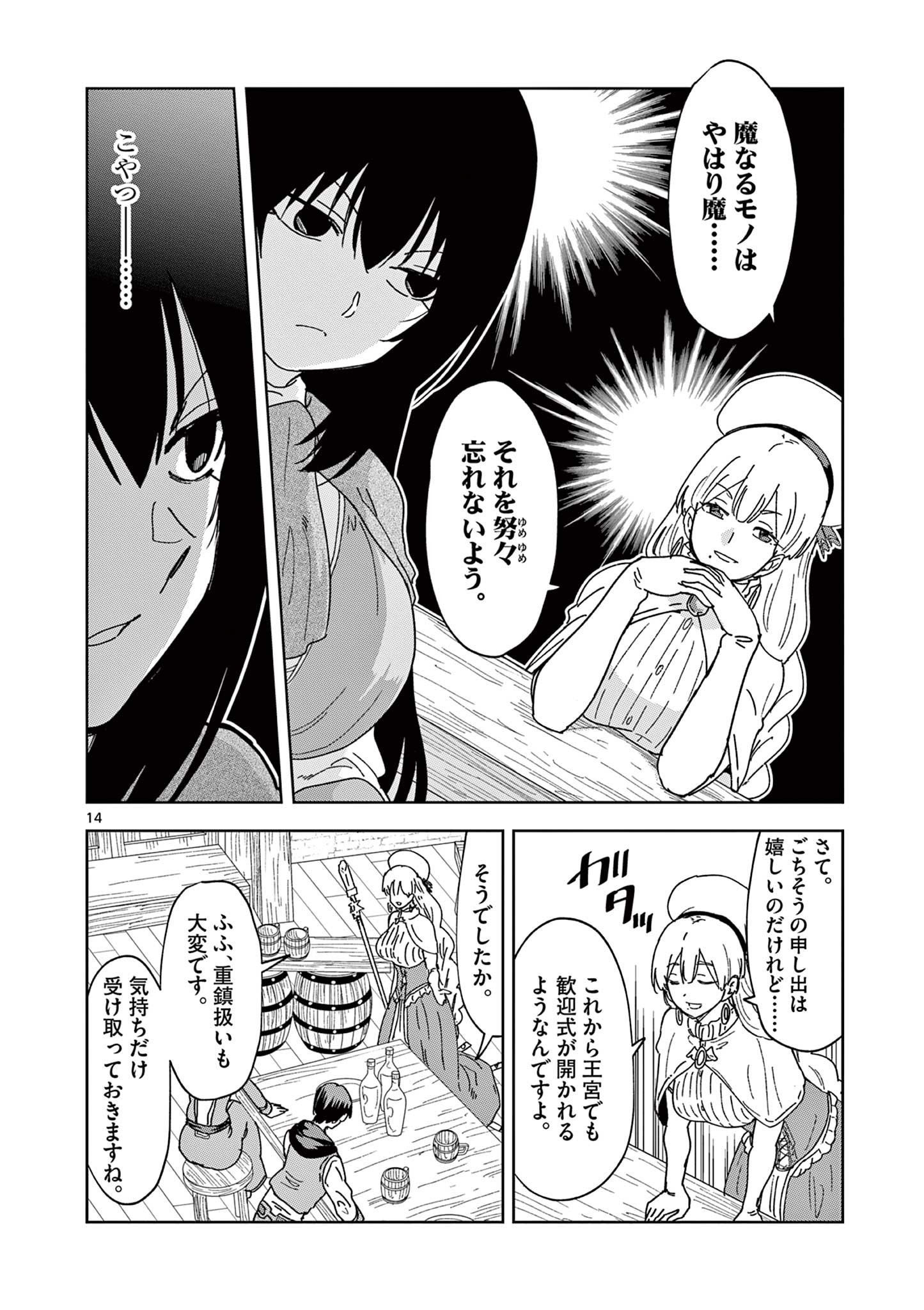 ISEKAI ONE TURN KILL NE-SAN - raw - Chapter 53 - https://jpdd.ccdd.to/JPDD/isekaioneturnkillnesan/193924/e3c1ofe13gq.jpg