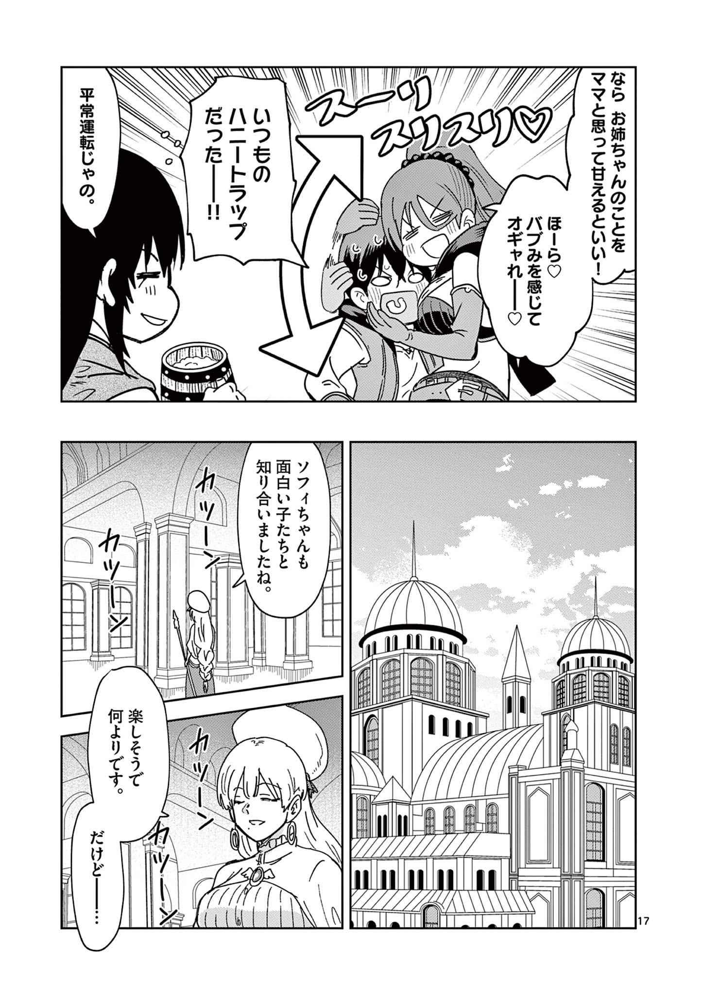 ISEKAI ONE TURN KILL NE-SAN - raw - Chapter 53 - https://jpdd.ccdd.to/JPDD/isekaioneturnkillnesan/193924/iappi5m5eae.jpg