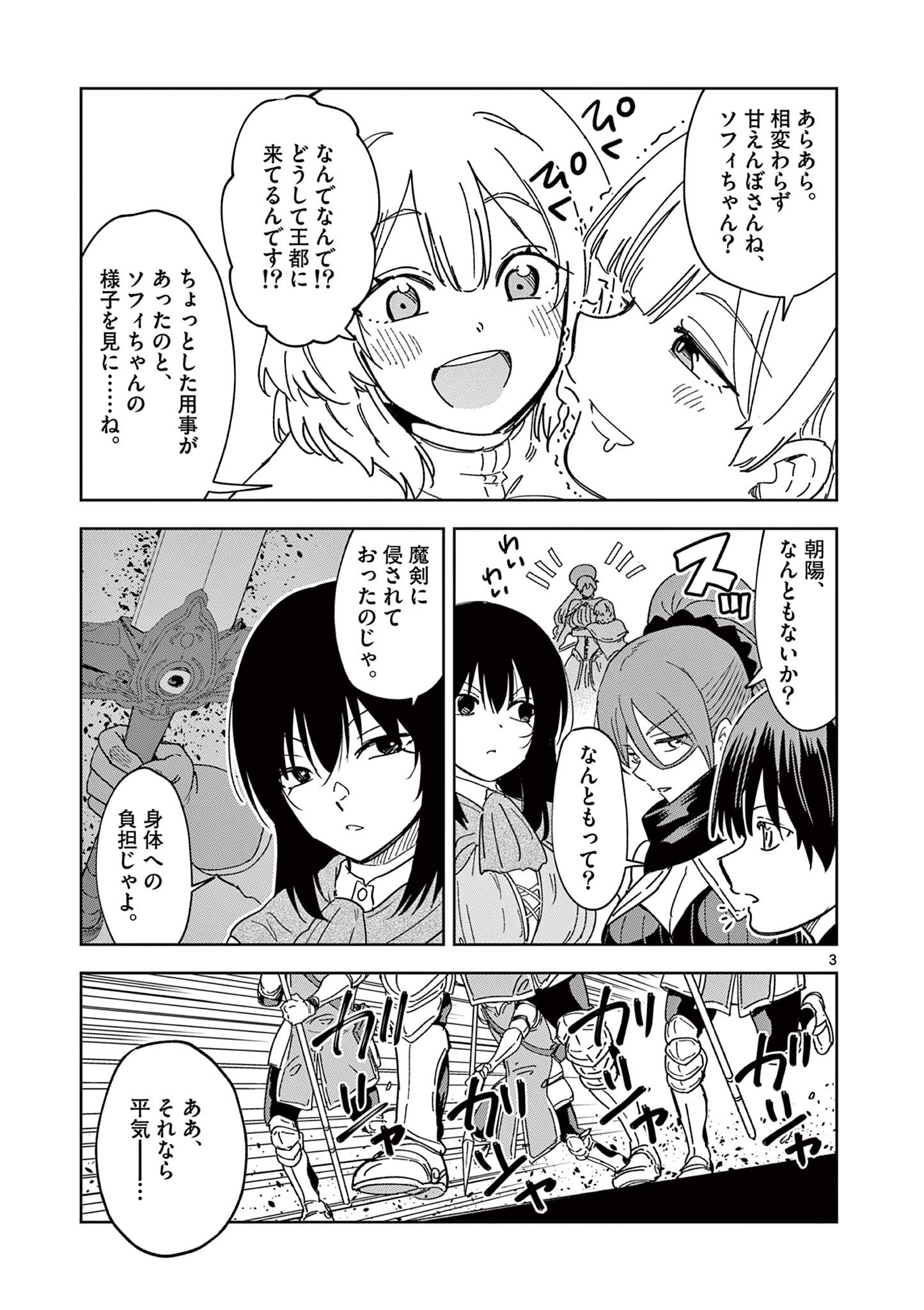 ISEKAI ONE TURN KILL NE-SAN - raw - Chapter 53 - https://jpdd.ccdd.to/JPDD/isekaioneturnkillnesan/193924/ibg0bzskmr5.jpg