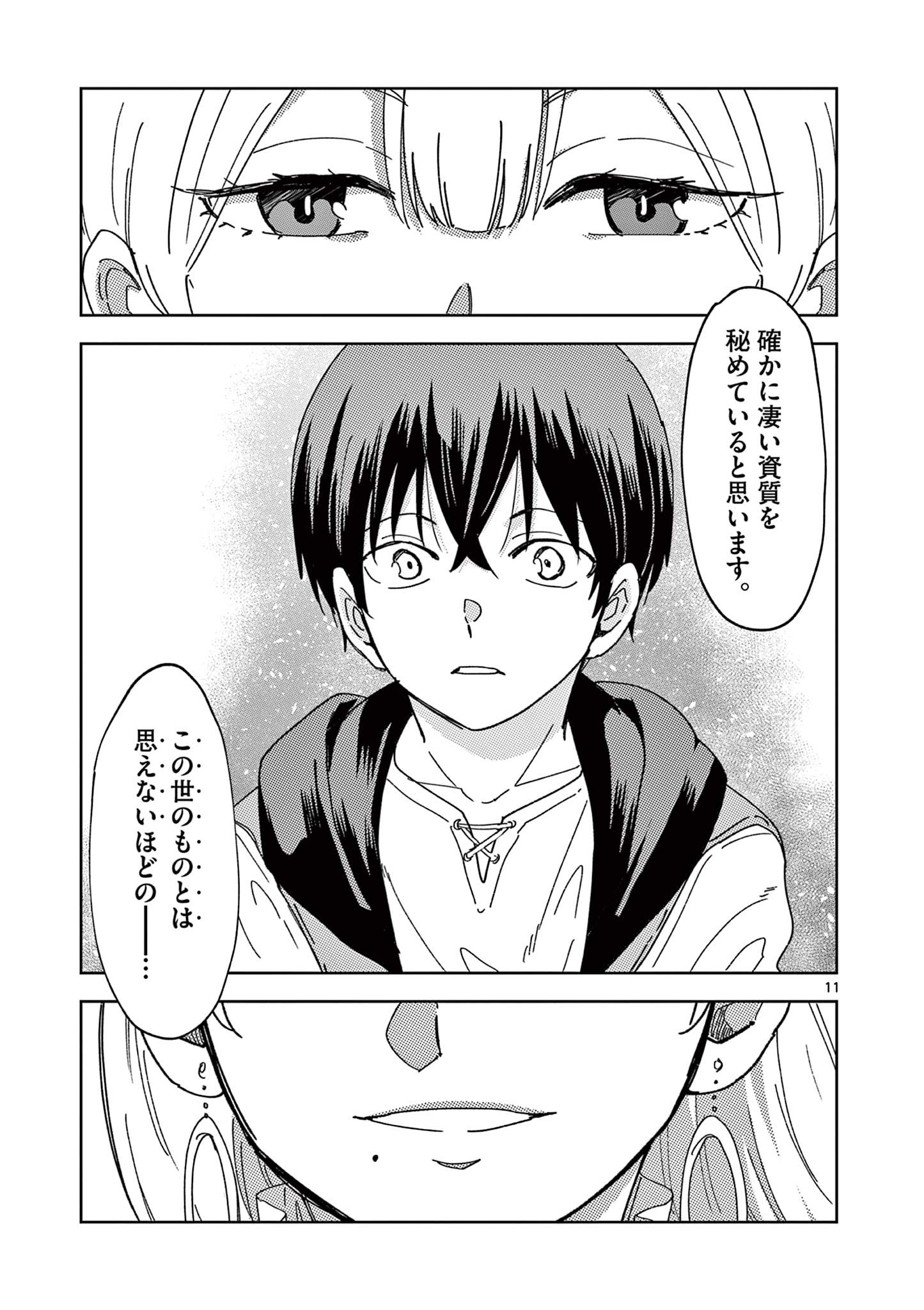 ISEKAI ONE TURN KILL NE-SAN - raw - Chapter 53 - https://jpdd.ccdd.to/JPDD/isekaioneturnkillnesan/193924/lgpkxagnkkr.jpg