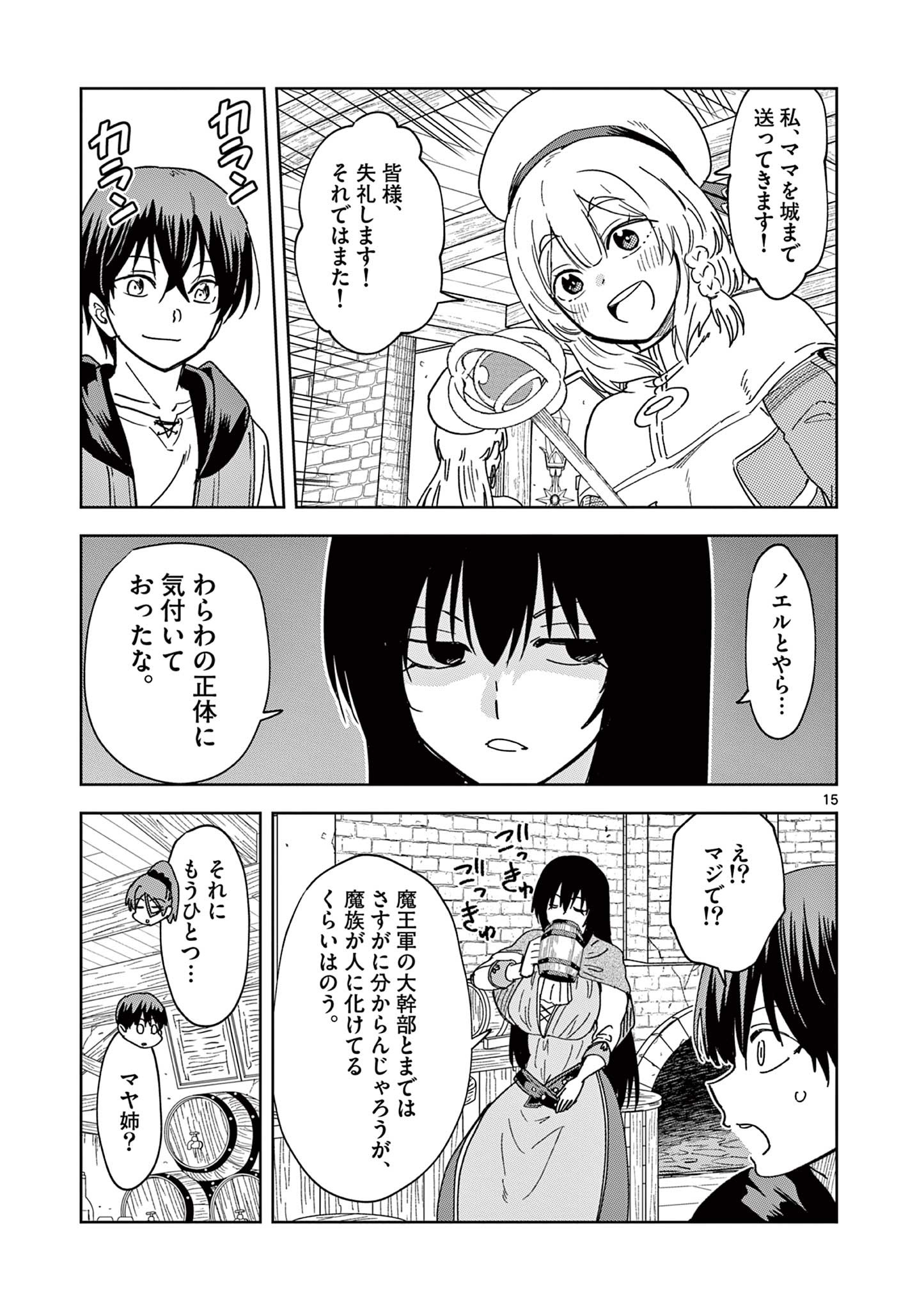 ISEKAI ONE TURN KILL NE-SAN - raw - Chapter 53 - https://jpdd.ccdd.to/JPDD/isekaioneturnkillnesan/193924/mnfvb3vhk2g.jpg
