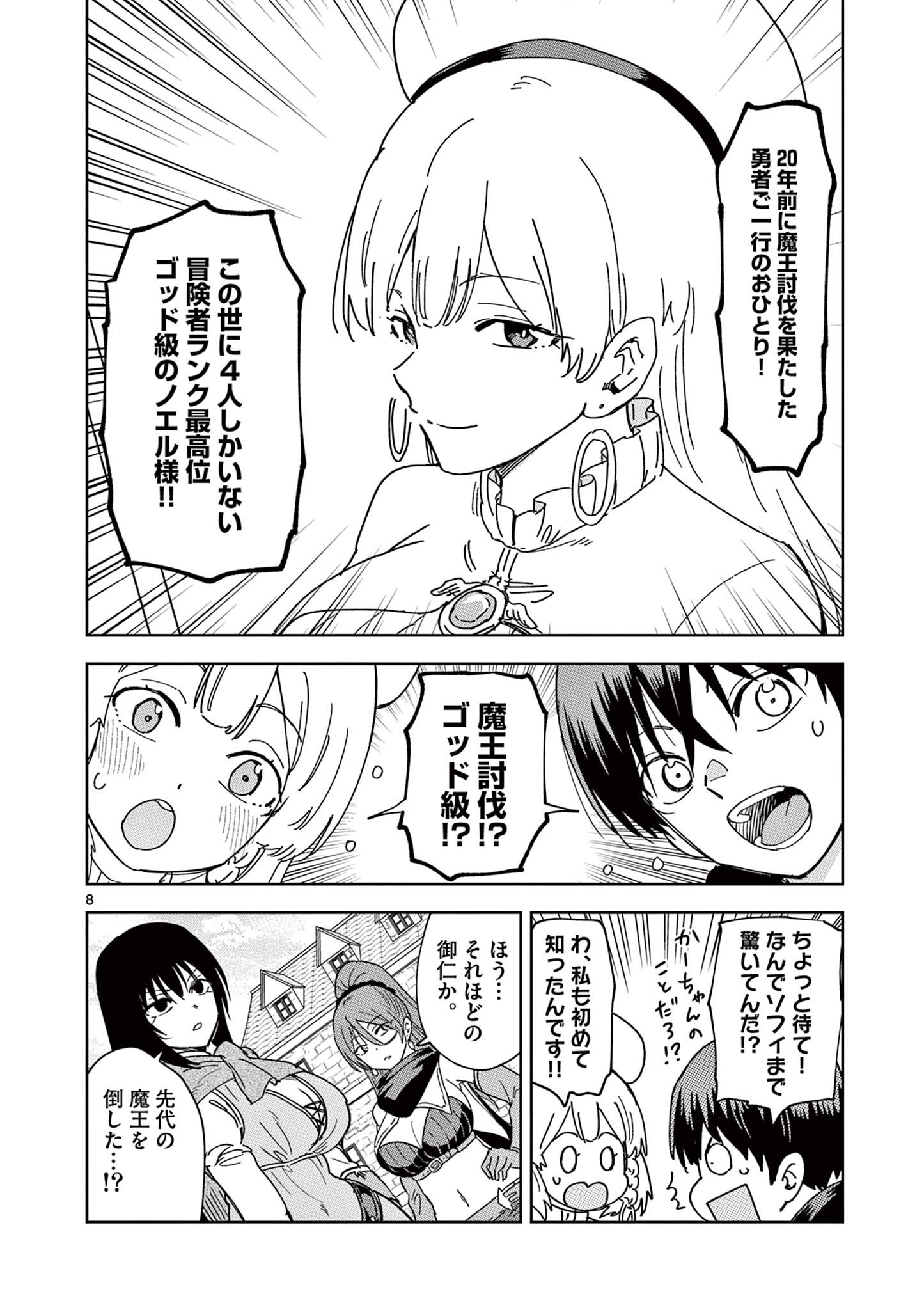 ISEKAI ONE TURN KILL NE-SAN - raw - Chapter 53 - https://jpdd.ccdd.to/JPDD/isekaioneturnkillnesan/193924/nraa5dtqrra.jpg