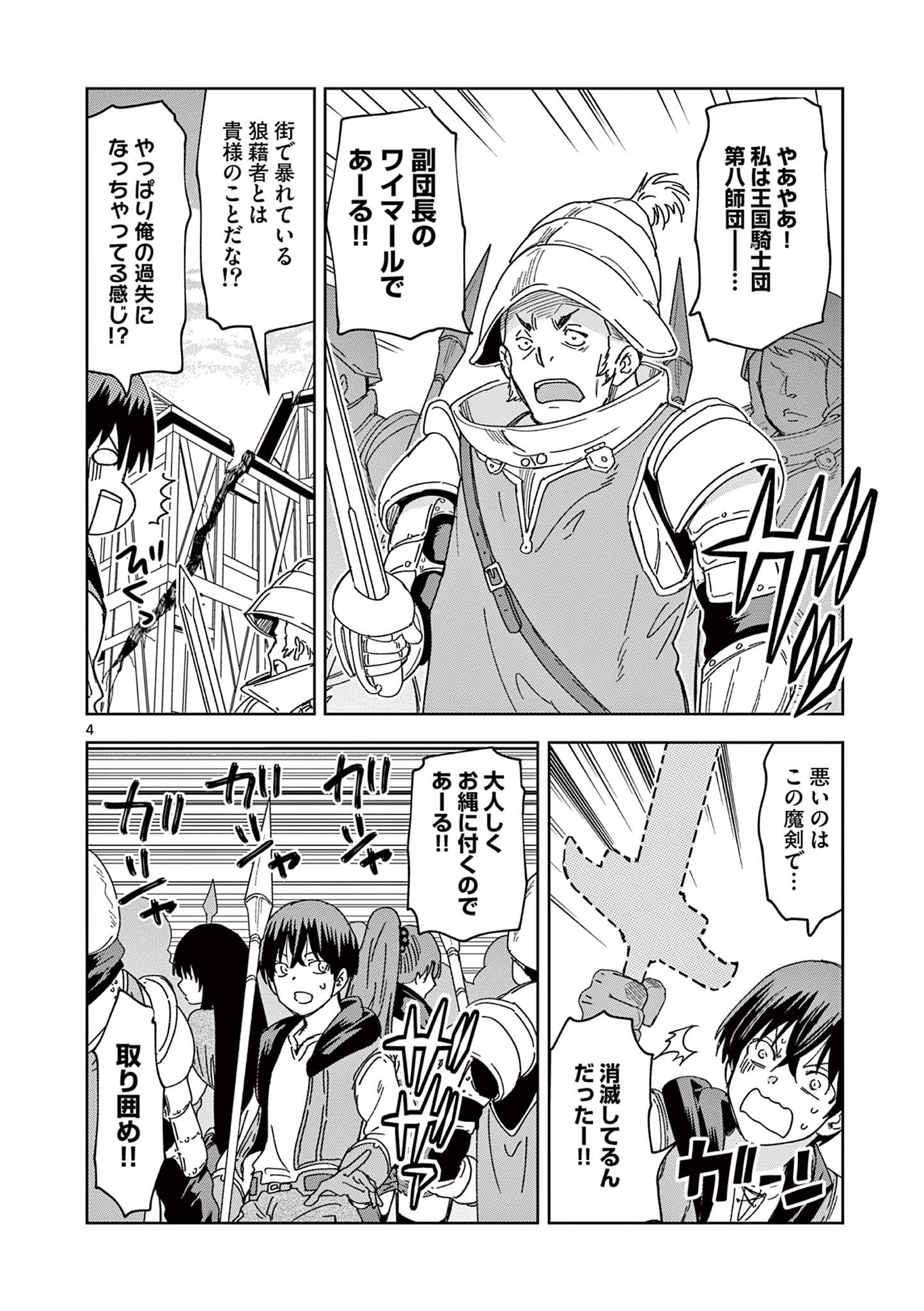 ISEKAI ONE TURN KILL NE-SAN - raw - Chapter 53 - https://jpdd.ccdd.to/JPDD/isekaioneturnkillnesan/193924/trp1btjphqz.jpg