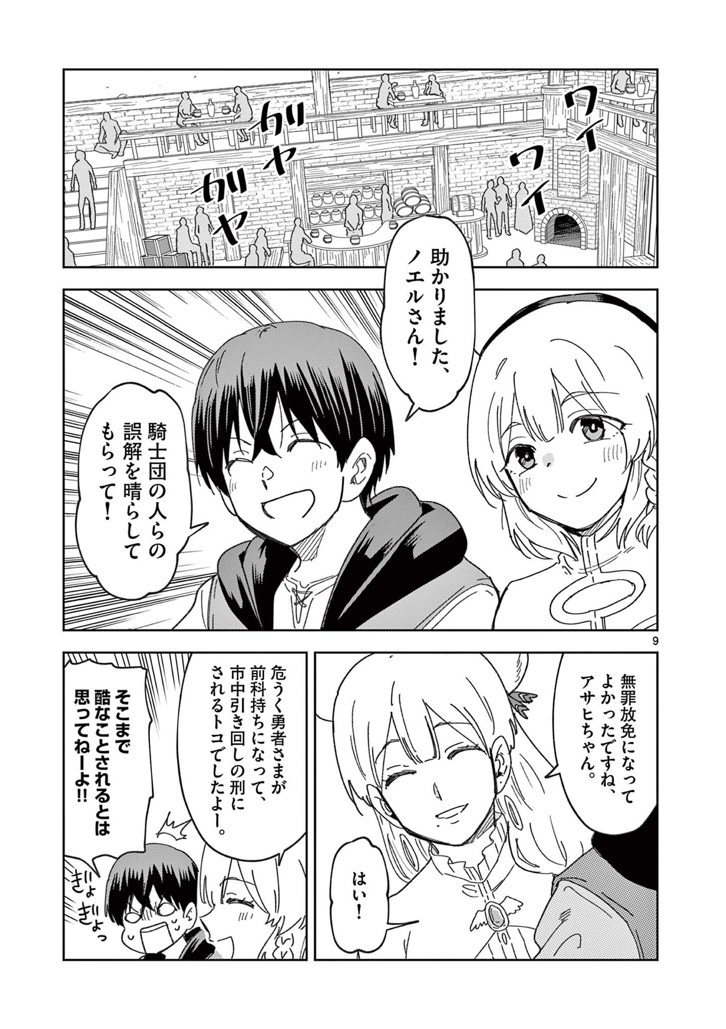 ISEKAI ONE TURN KILL NE-SAN - raw - Chapter 53 - https://jpdd.ccdd.to/JPDD/isekaioneturnkillnesan/193924/ur0fhhsxauv.jpg
