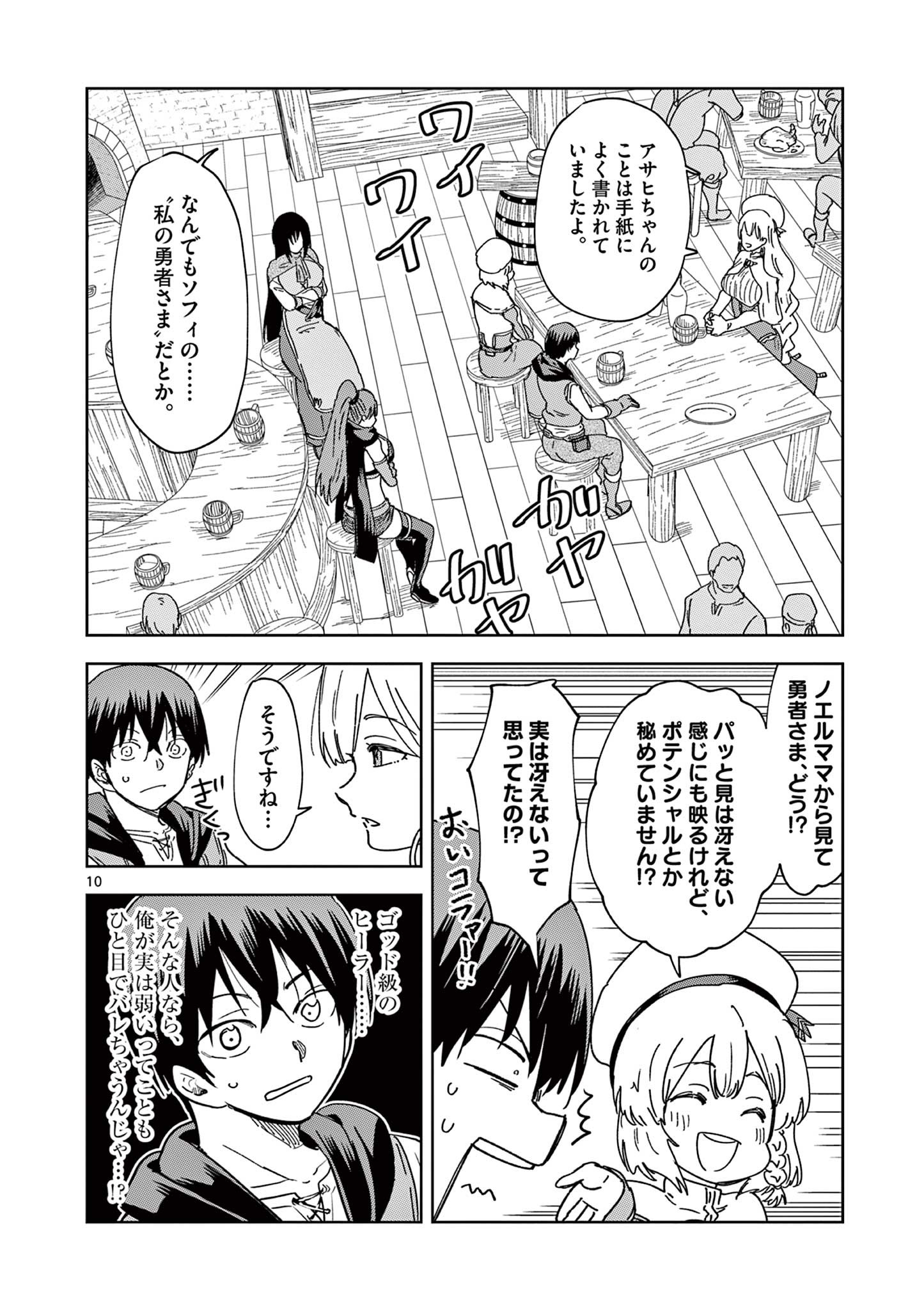 ISEKAI ONE TURN KILL NE-SAN - raw - Chapter 53 - https://jpdd.ccdd.to/JPDD/isekaioneturnkillnesan/193924/vxan4xysdpr.jpg