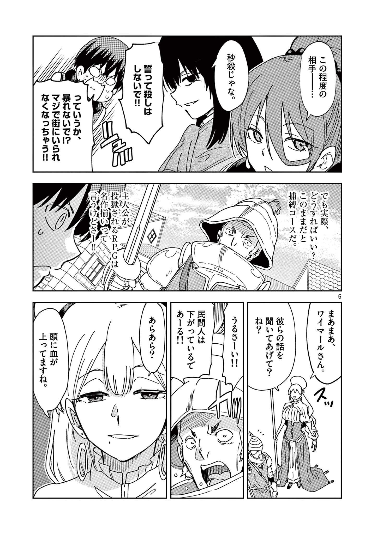 ISEKAI ONE TURN KILL NE-SAN - raw - Chapter 53 - https://jpdd.ccdd.to/JPDD/isekaioneturnkillnesan/193924/vyxq3weo1mn.jpg