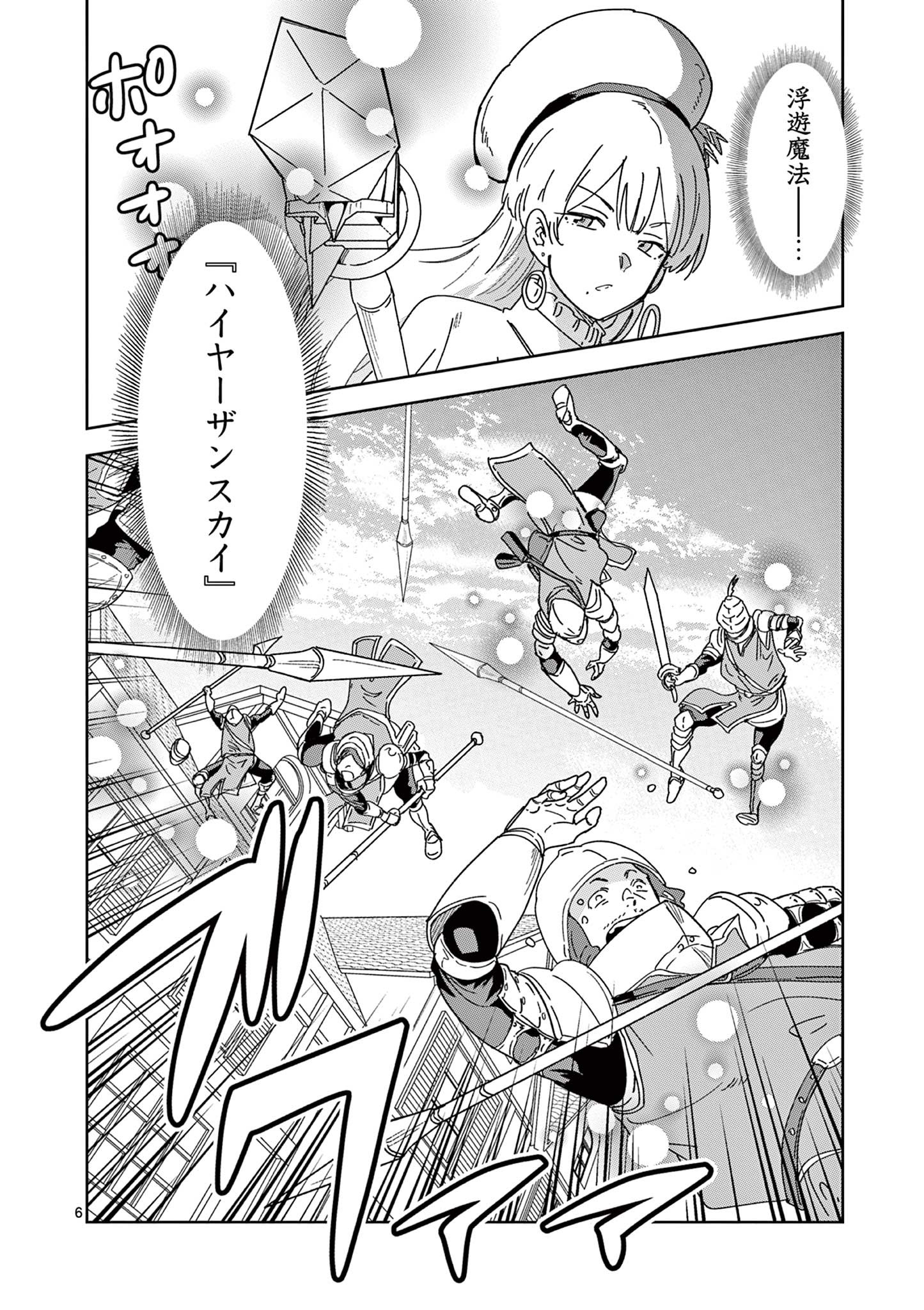 ISEKAI ONE TURN KILL NE-SAN - raw - Chapter 53 - https://jpdd.ccdd.to/JPDD/isekaioneturnkillnesan/193924/wbj2ut44jro.jpg