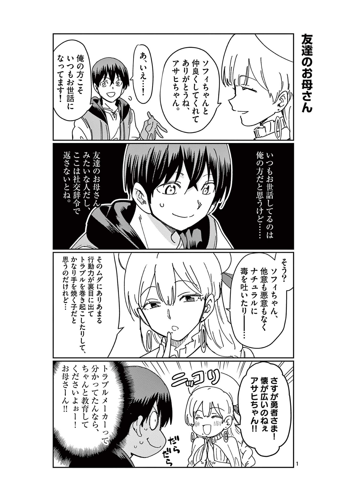 ISEKAI ONE TURN KILL NE-SAN - raw - Chapter 53.5 - https://jpdd.ccdd.to/JPDD/isekaioneturnkillnesan/194564/1gacfkx4kms.jpg